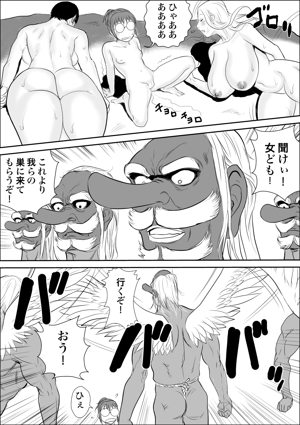 [Jinsukeya (Jinsuke)] Tengu-sama no Kamikakushi [Digital] page 24 full