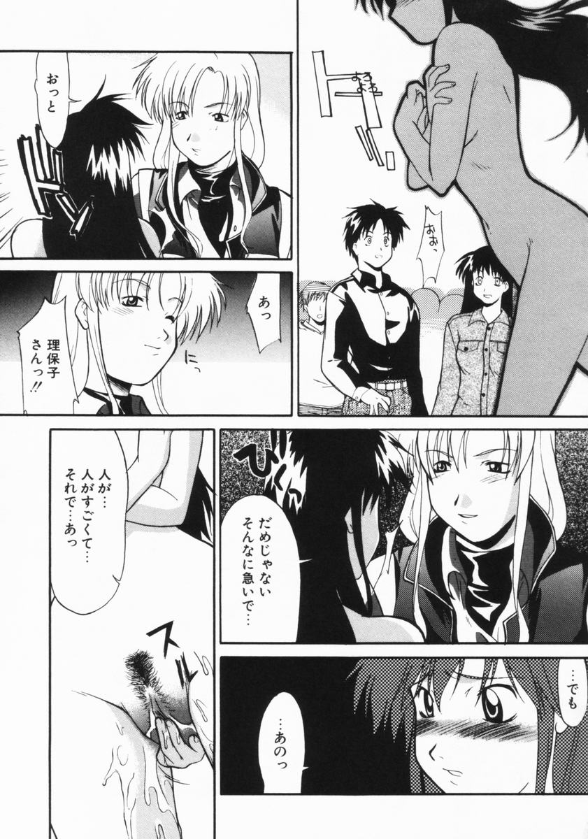 [Murasaki Syu] Kouzen Wai Setsu page 50 full