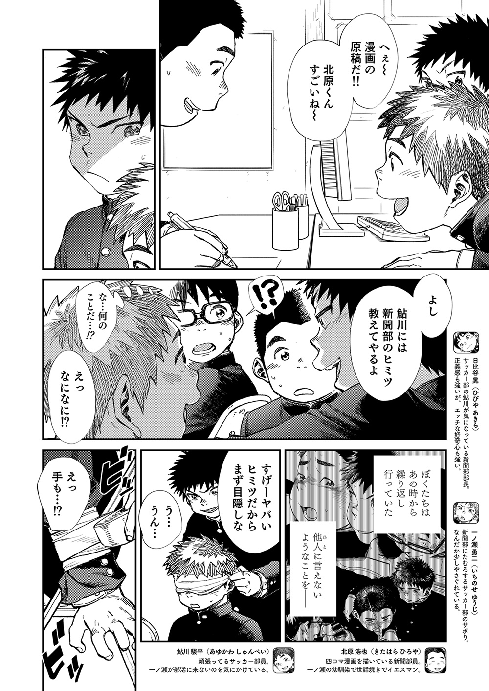 [Shounen Zoom (Shigeru)] Manga Shounen Zoom Vol. 21 [Digital] page 6 full