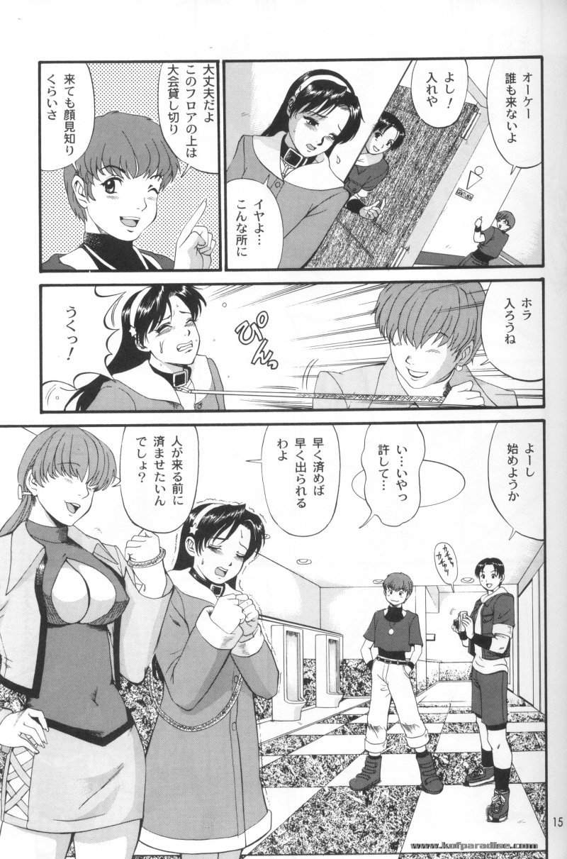 (C63) [Saigado] The Athena & Friends 2002 (King of Fighters) [Decensored] page 14 full