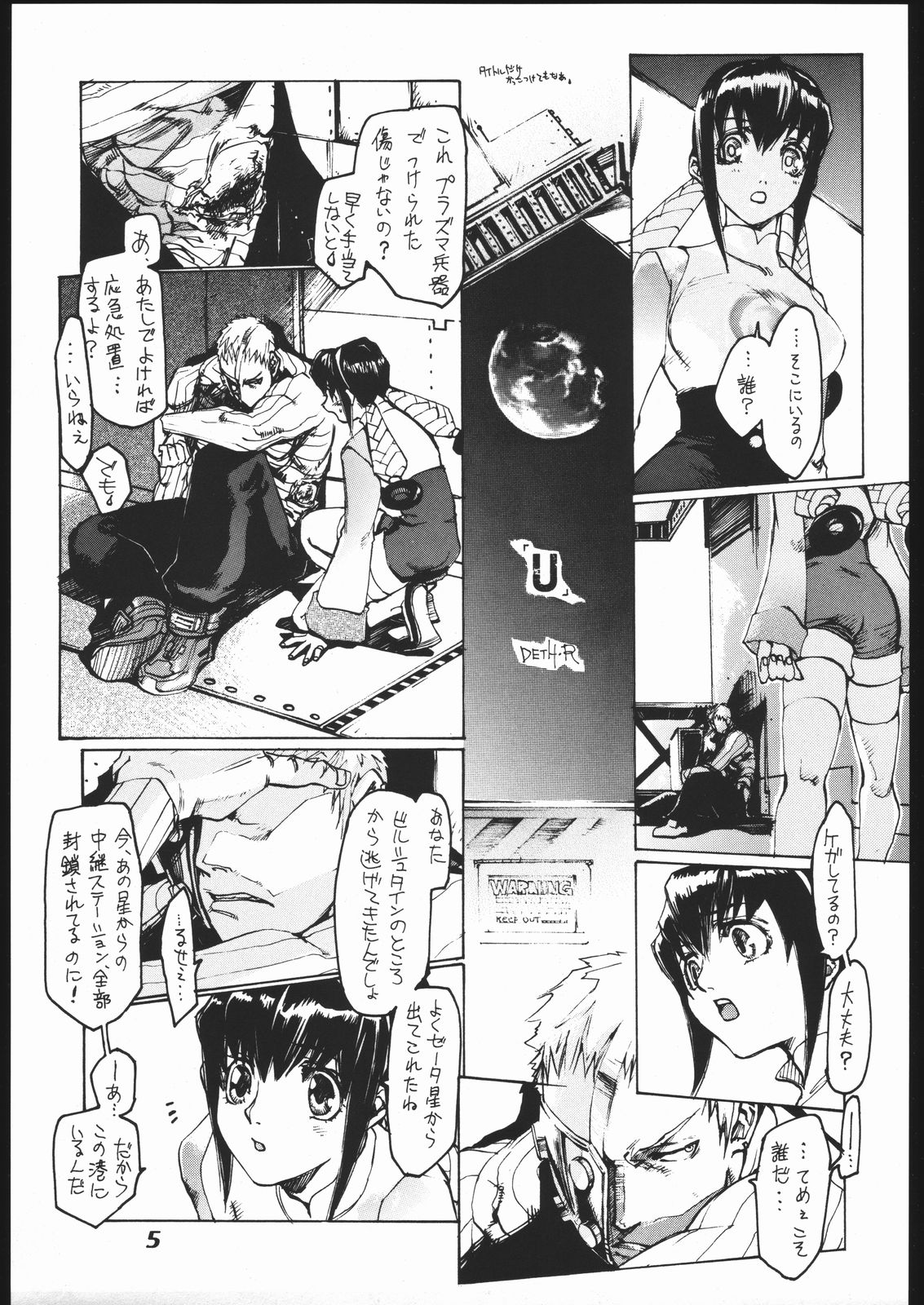 [Various] ｐink spider (Hikari no Oukyuu) page 4 full