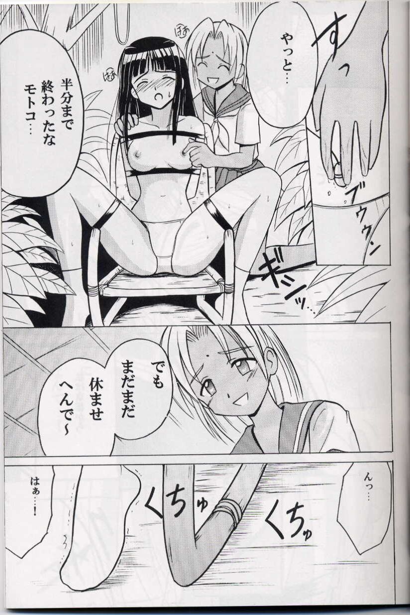 [Crimson (Carmine)] Kasshoku no Mujaki na Kusari 2 (Love Hina) page 22 full