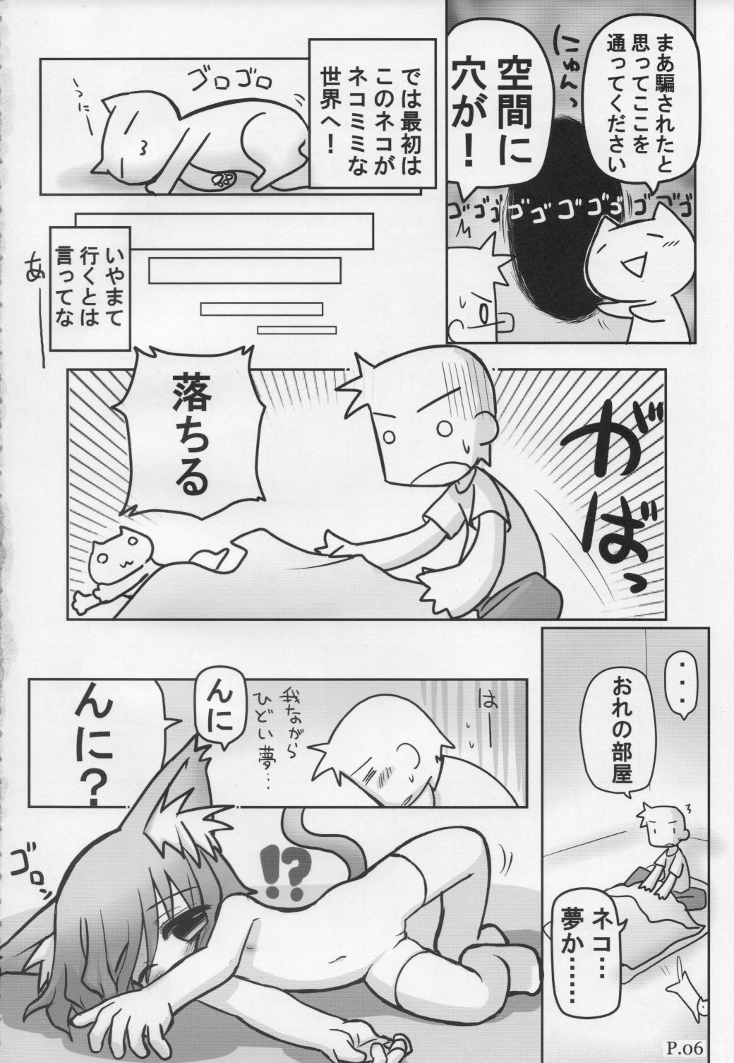 (C76) [Hitoyasumi (Ikkyuu)] HITOYASUMIX 9 page 5 full