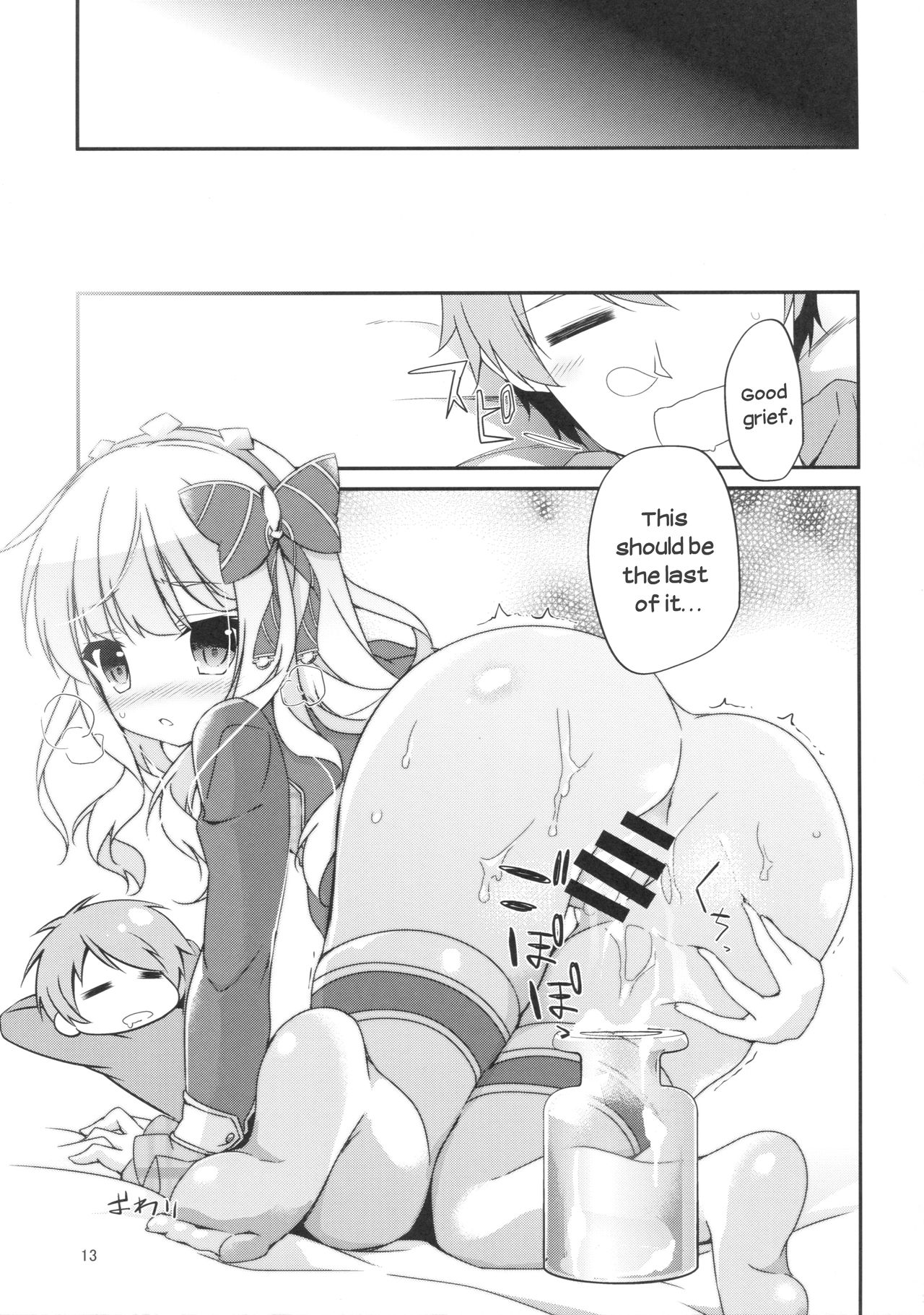 (C90) [Momo no Kanzume (Nanamomo Rio)] Spare Body no Tsukurikata | How to Make a Spare Body (Granblue Fantasy) [English] {Zugen} page 14 full