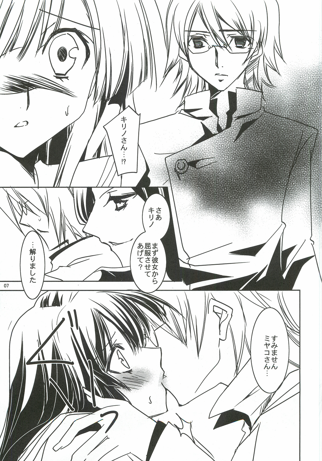 (SC57) [morozumix (Morozumi Junka)] Seventh Erosion (7th Dragon 2020) page 6 full