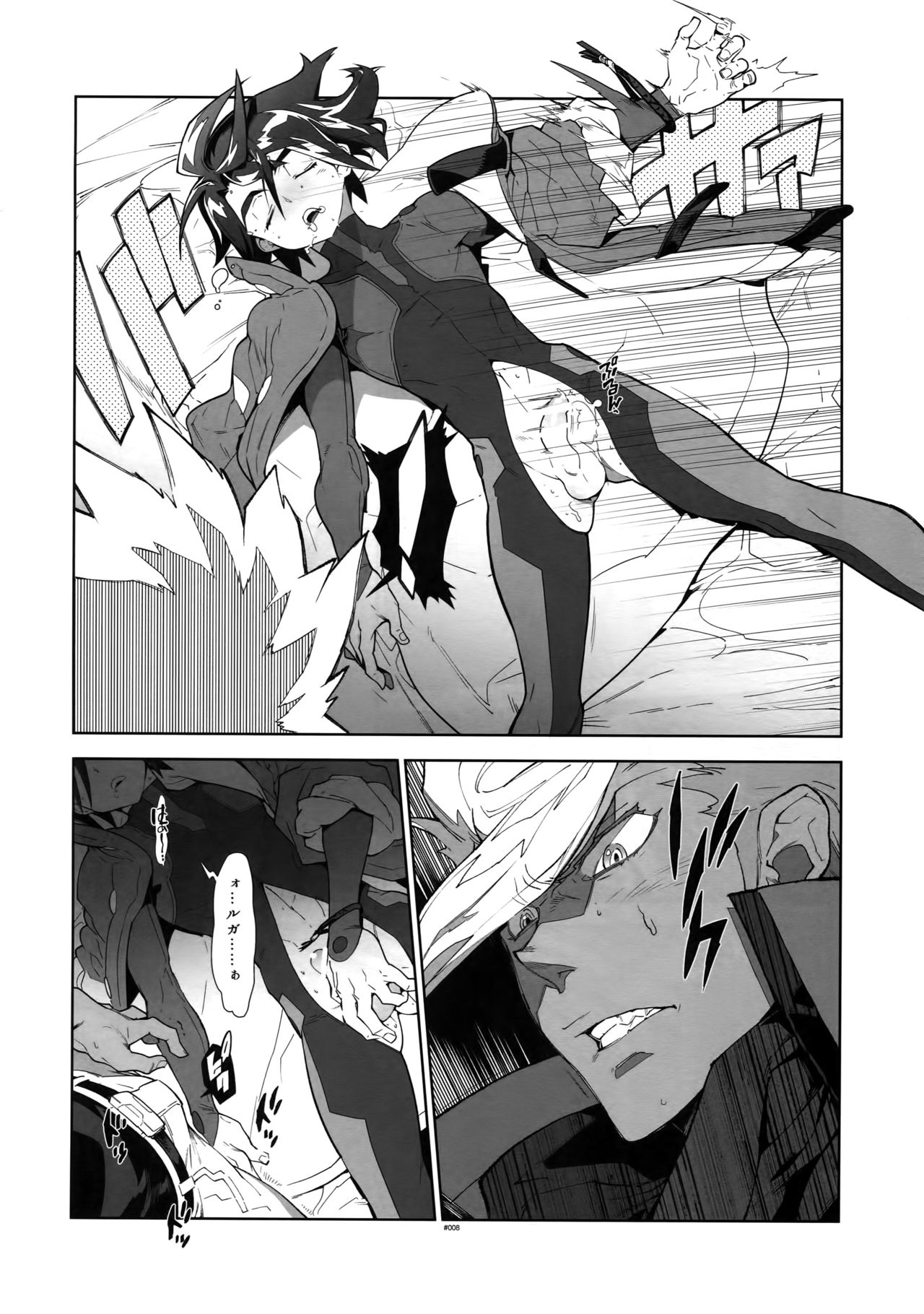 (C91) [Article 60 of Criminal Code (Shuhan)] Orga-san no Jijou. (Mobile Suit Gundam Tekketsu no Orphans) page 7 full