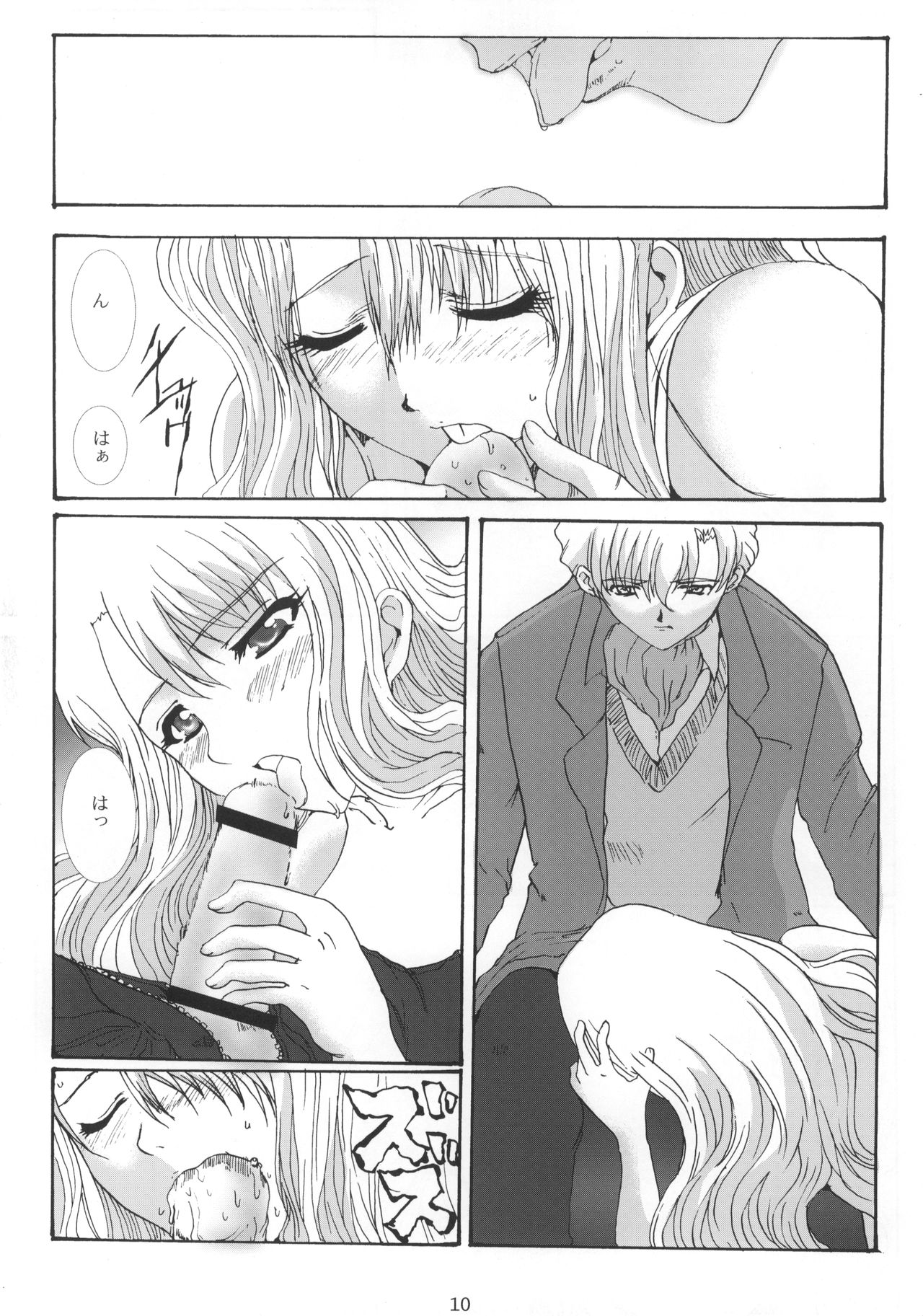 (SC15) [Neko to Hato (Hatoya Mameshichi)] Promesse III Yakusoku no Toki Kanketsuhen Kouhen (Noir) page 11 full