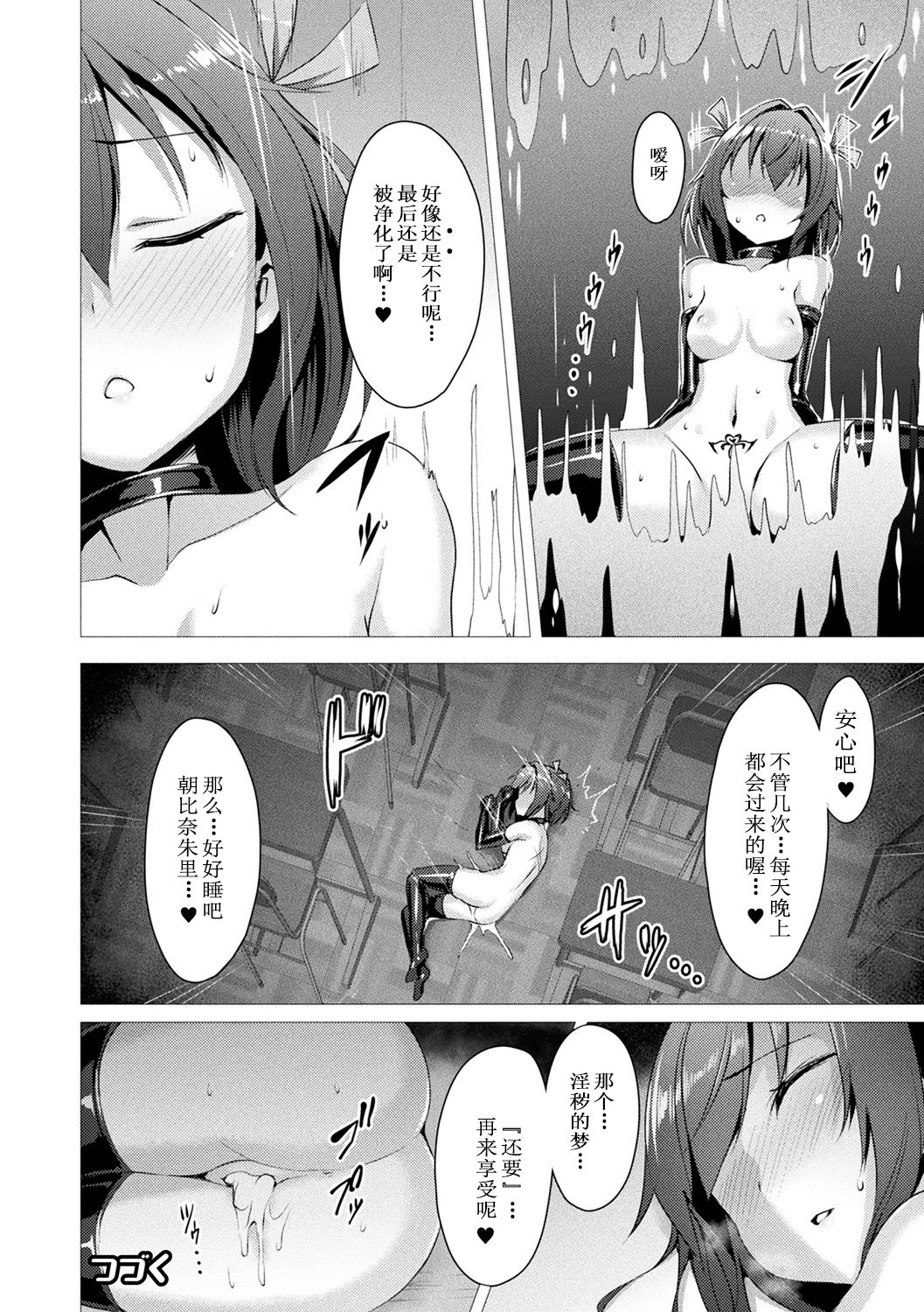 [Satou Kuuki] Aisei Tenshi Love Mary ~Akusei Jutai~ Ch. 1-8 [Chinese] [Decensored] [Digital] page 30 full