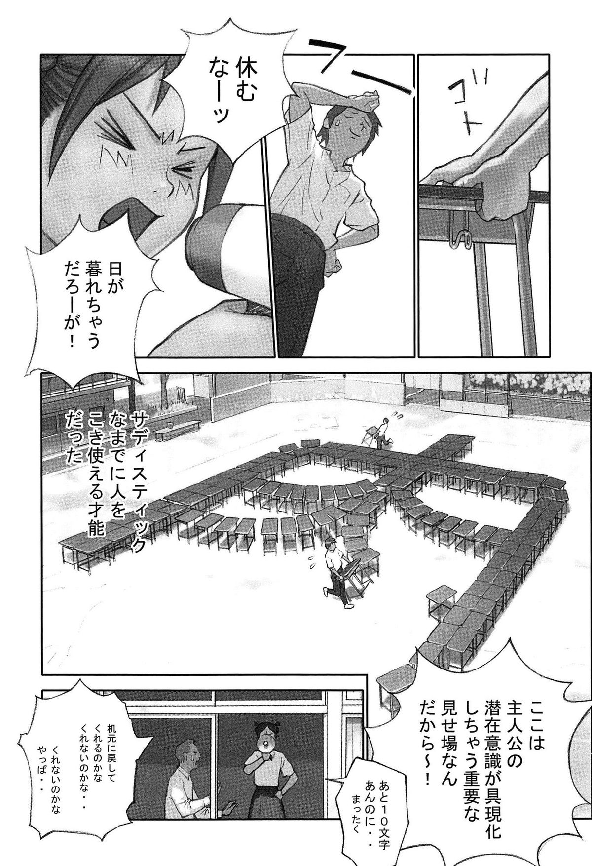 [Hanainu] Shoujo Kaihouku page 47 full