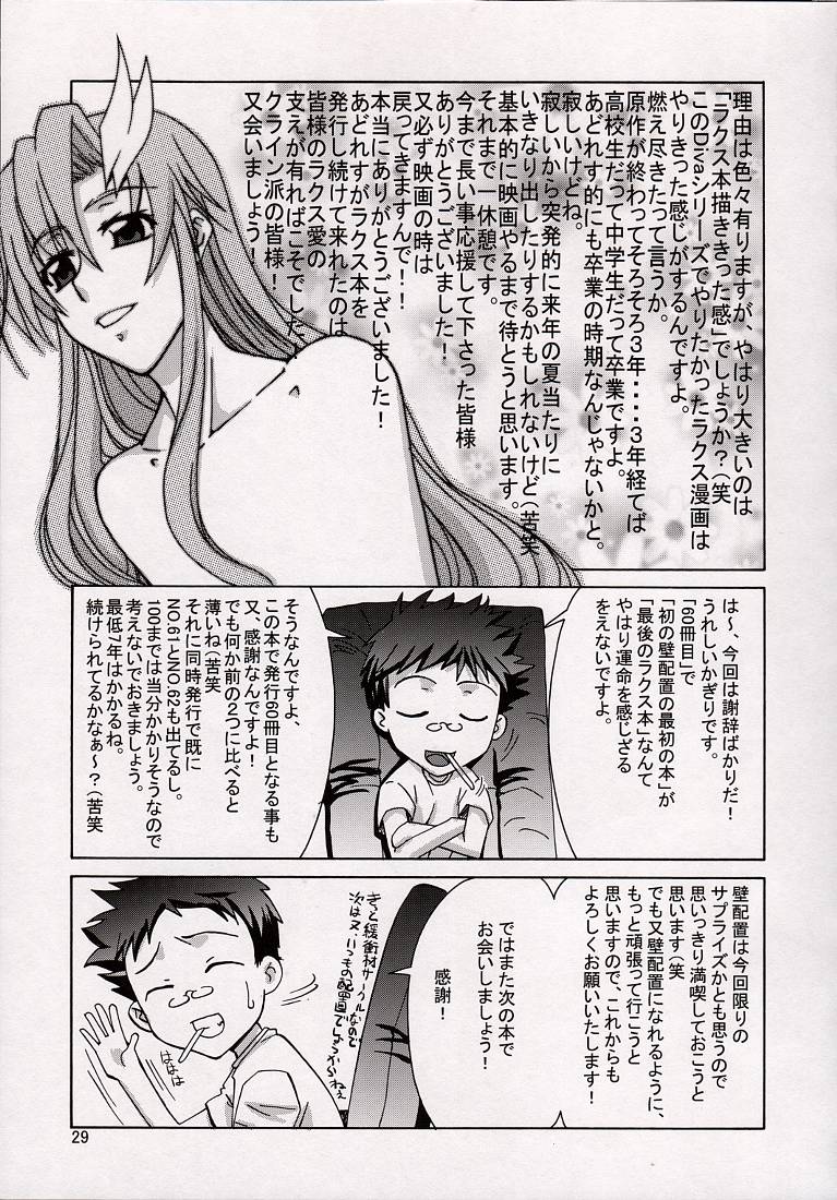 (C74) [GOLD RUSH (Suzuki Address)] A Diva of Healing V (Gundam SEED DESTINY) [Chinese] [graviton个人汉化] page 28 full