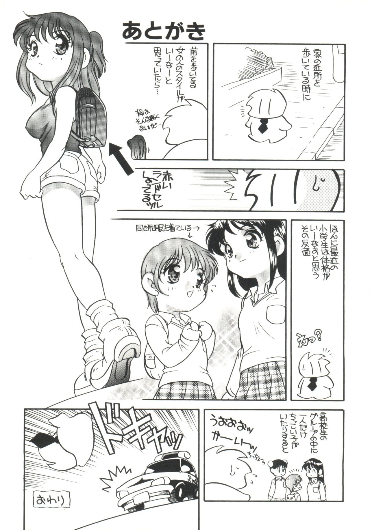 [Araki Akira] Half & Half page 171 full