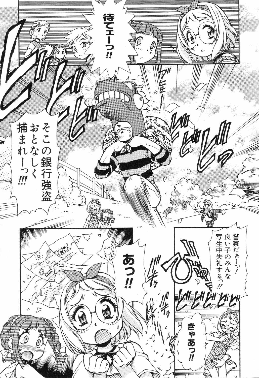 [Mercy Rabbit] X Mitsu Shirei Witch 1-9 page 39 full