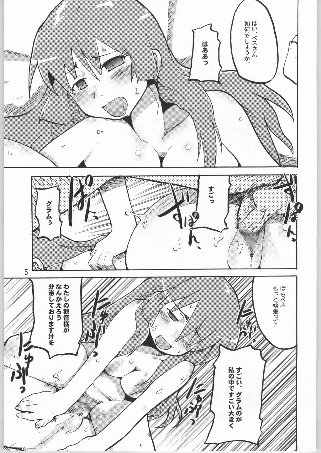 (C66) [Bronco Hitoritabi (Various)] Chou Super Tawawa Densetsu (Kenran Butousai The Mars Daybreak, Legendz: Tale of the Dragon Kings) page 4 full