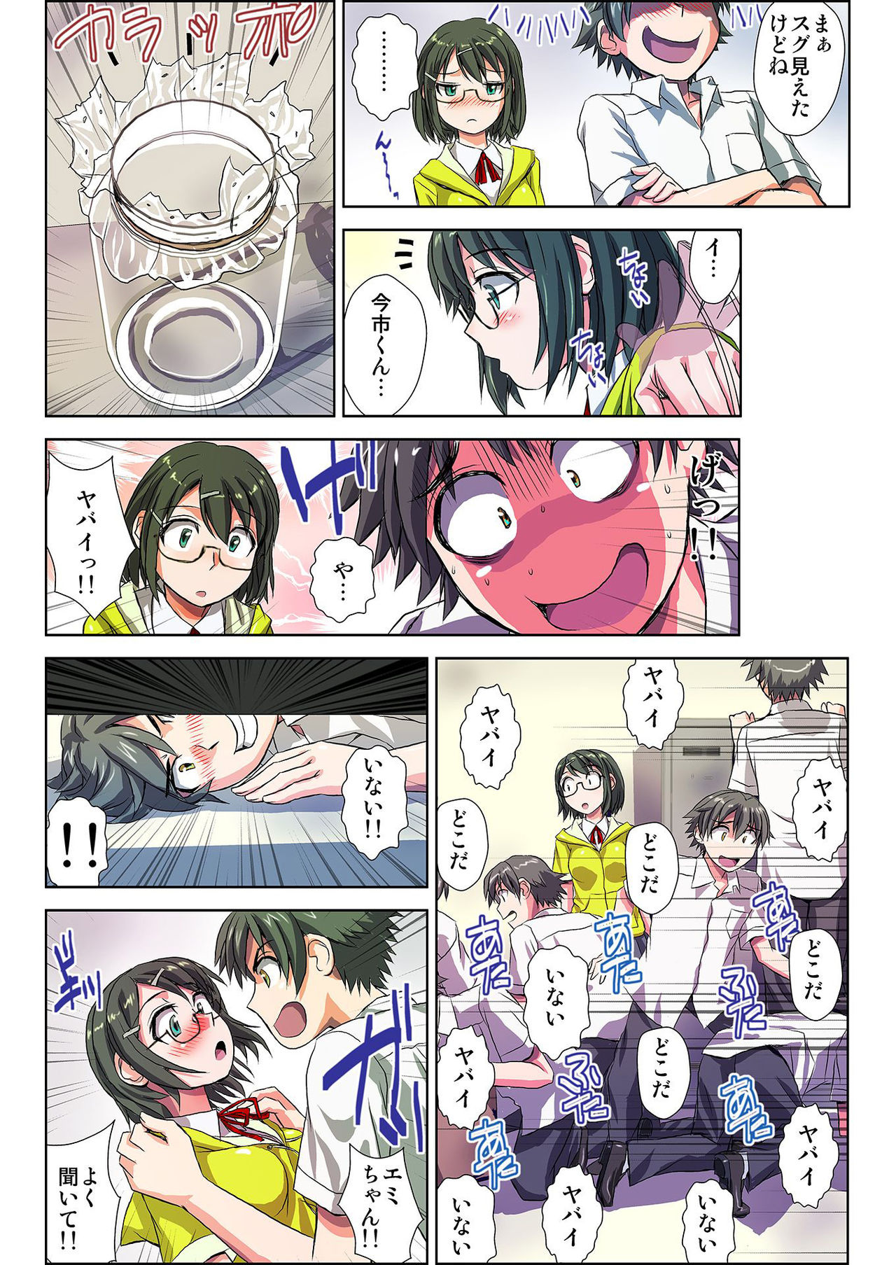 [緋衣響一] ぜ～んぶエッチな妖怪のせい!! 1,2,3 page 16 full