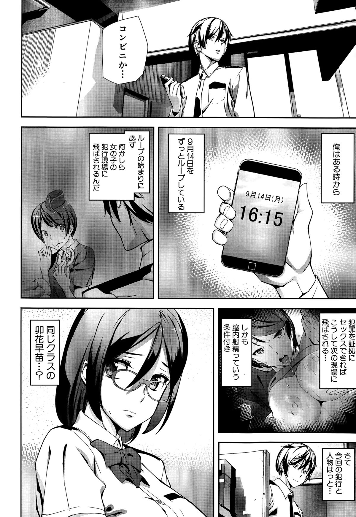 [Ashiomi Masato] Crime Girls ch.1-3 page 14 full