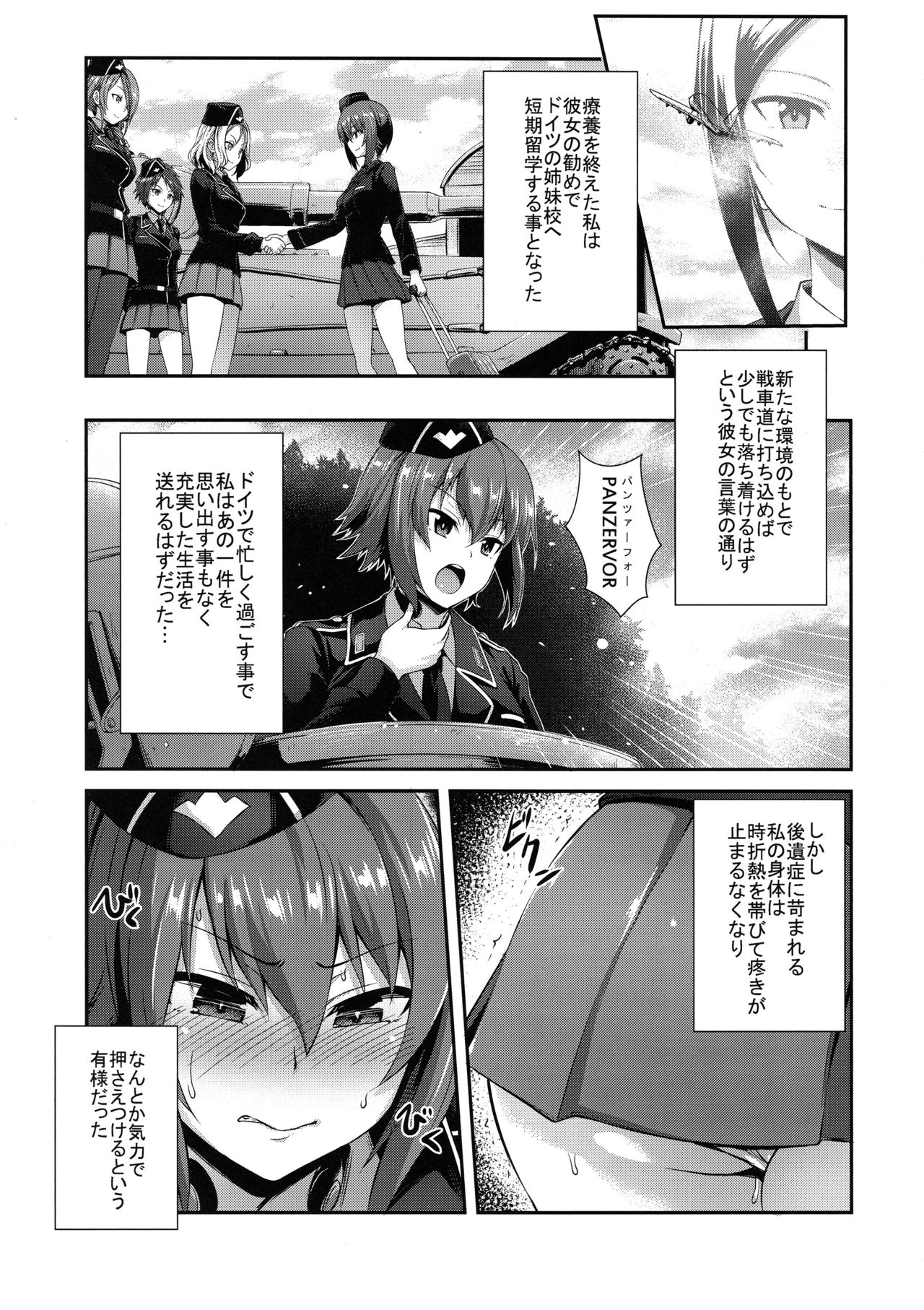 (C94) [chested (Tokupyon)] Nishizumi-ryuu Iemoto no Sodatekata - Maho no Baai Jou (Girls und Panzer) page 6 full