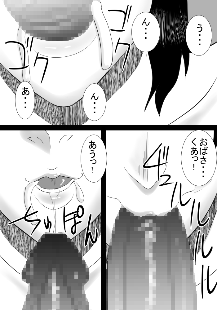 [SST] Tomodachi no mama wa boku no himitsu no koibito page 20 full