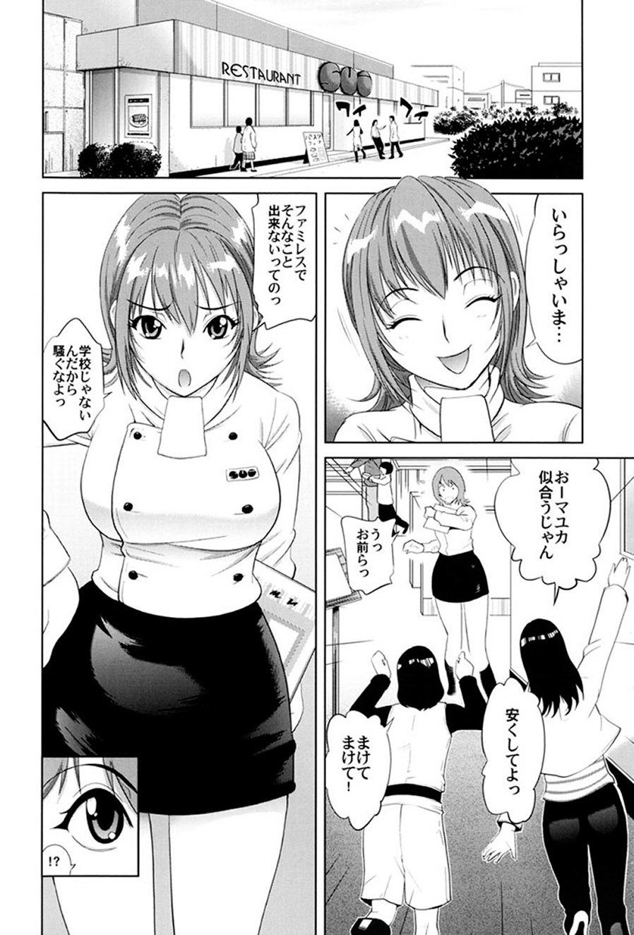 [Kamakiri] Gokkun HONEY [Digital] page 3 full