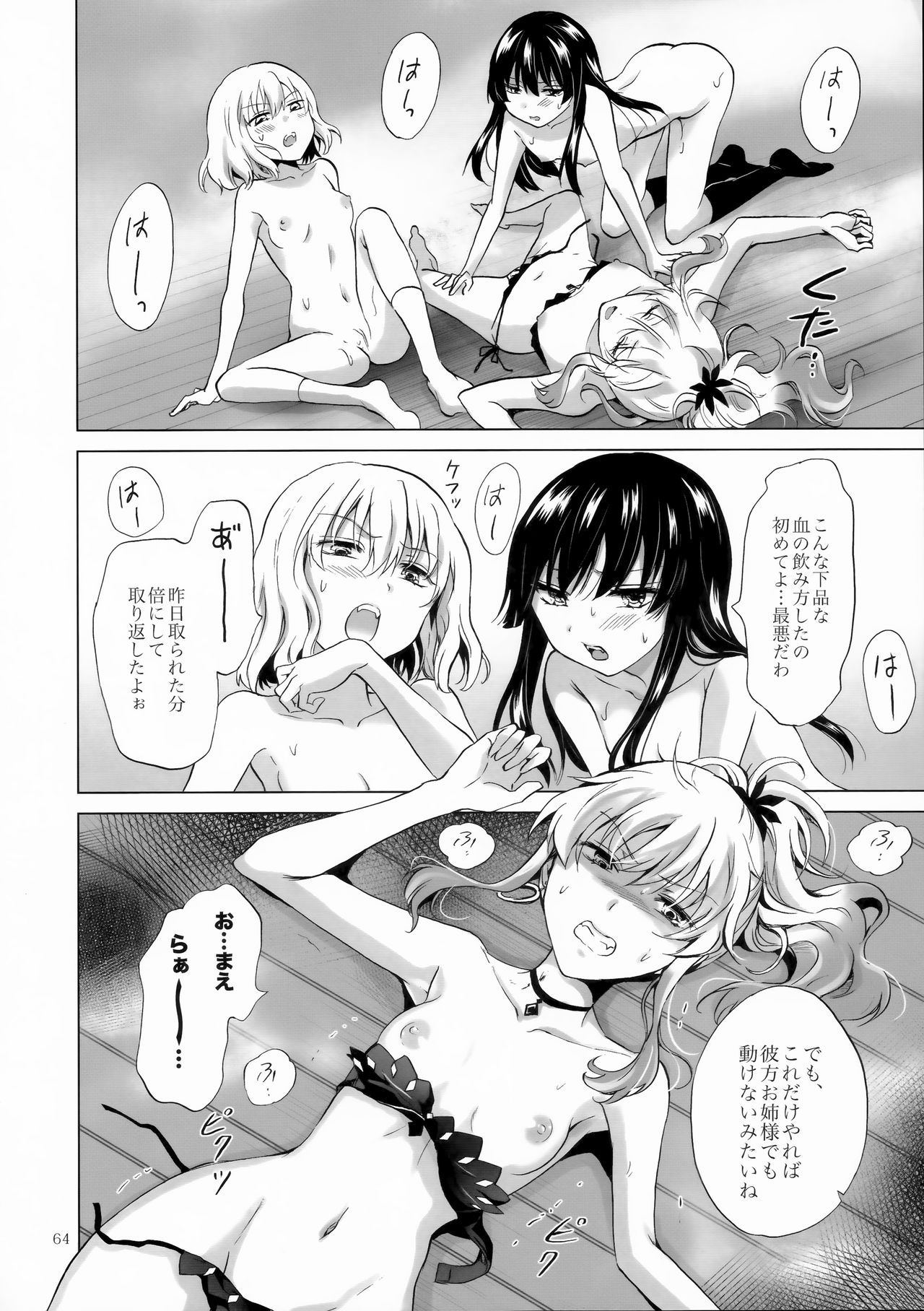 (C92) [peachpulsar (Mira)] Chuu Shite Vampire Girls -Sisters Party- page 64 full