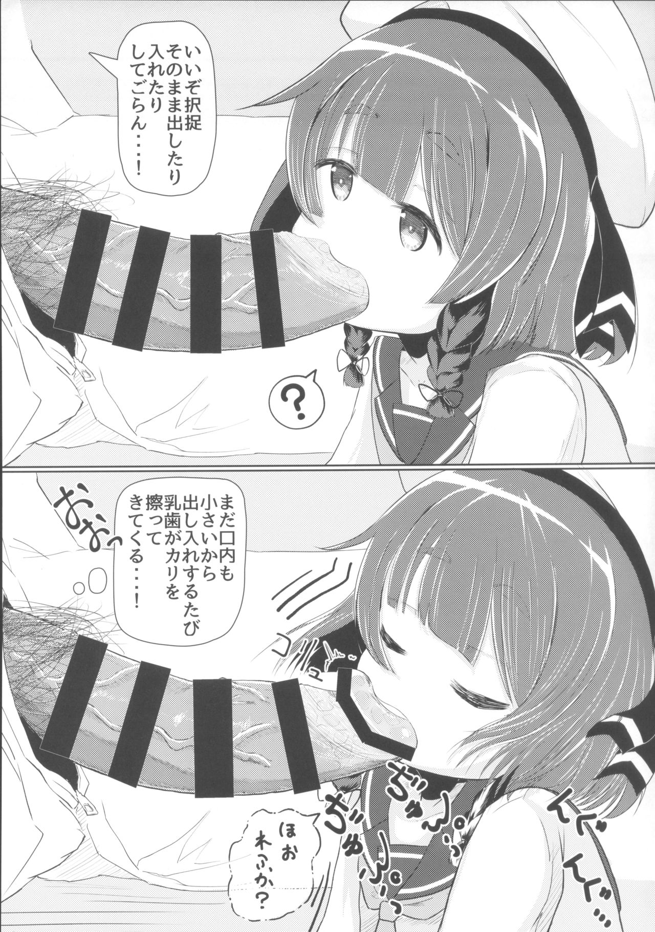 (C92) [Retasuya (Retasu)] Kaiboukan to Naisho no Asobi (Kantai Collection -KanColle-) page 6 full