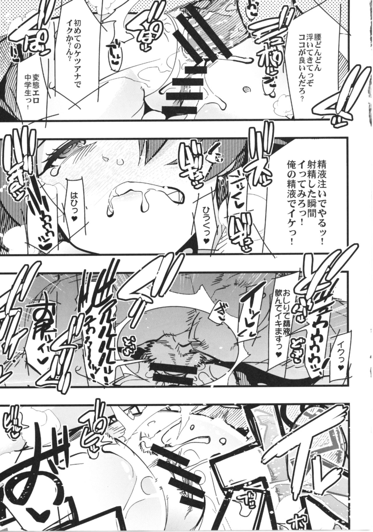 [Bronco Hitoritabi (Uchi-Uchi Keyaki)] Beast Sex Friends (Kirakira PreCure a la Mode) [Digital] page 15 full