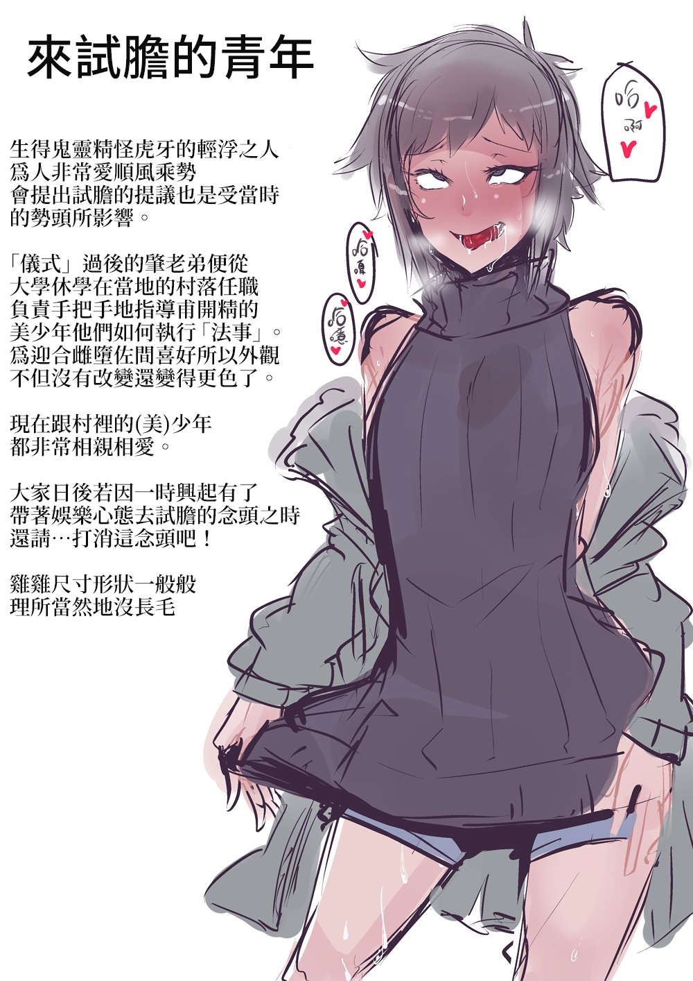 [kamen no hito] Share ni Naranai Hodo Template | 教人凍未條的展開 [Chinese] [三人的星遺物解放陣線] page 6 full