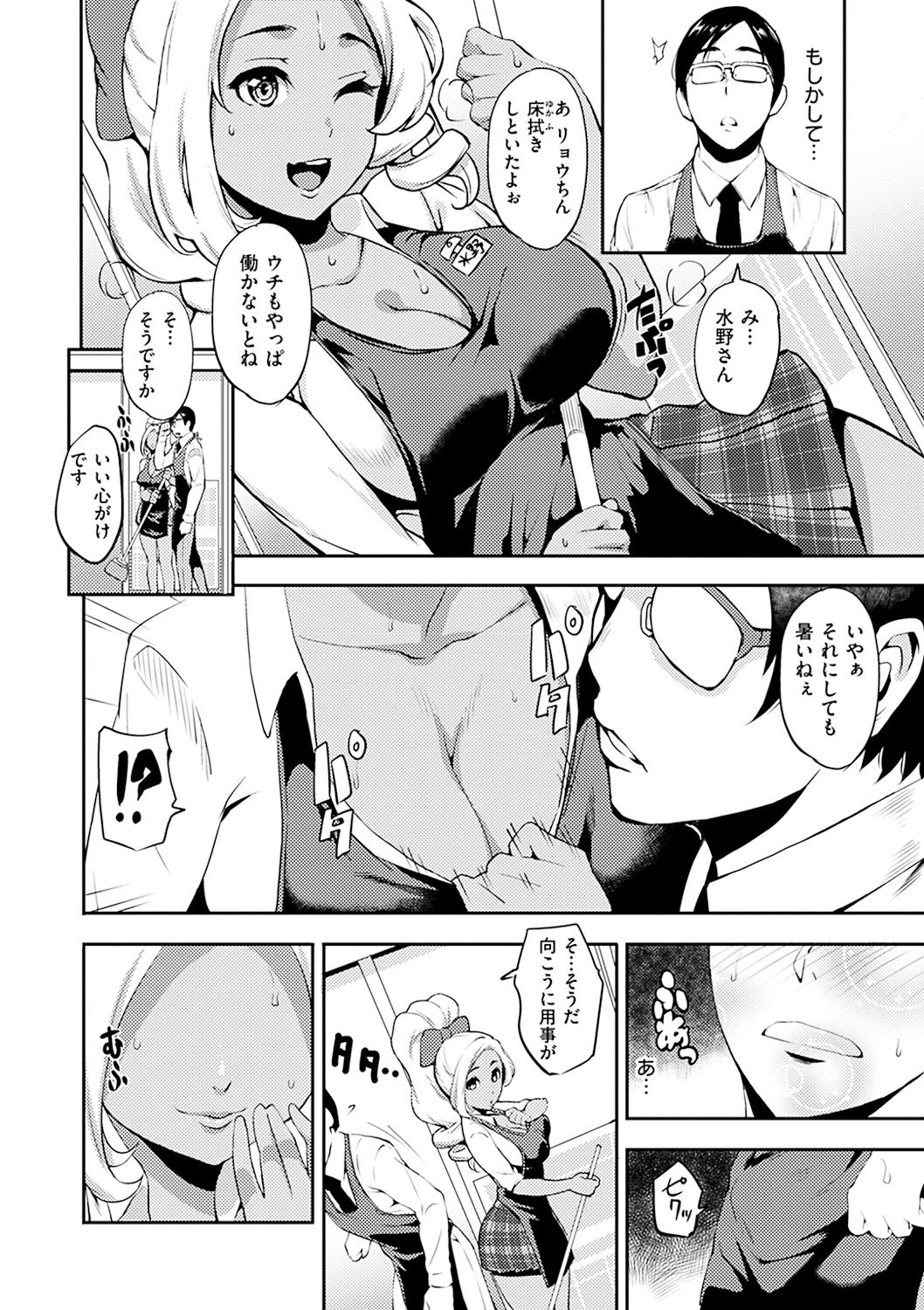 [Tsuge Yasuna] SEX LECTURE [Digital] page 48 full