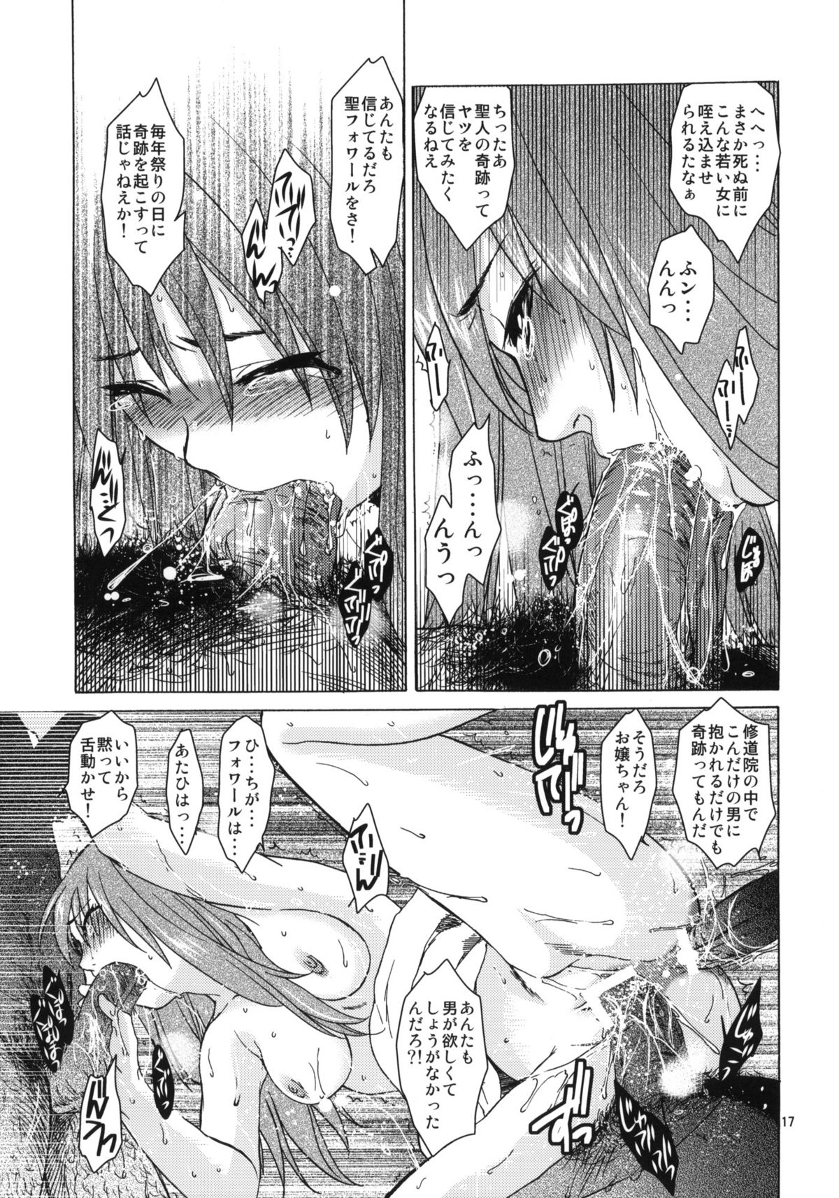 (COMITIA96) [Toko-ya (HEIZO, Kitoen)] Saint Foire Festival eve Greta (Original) page 16 full