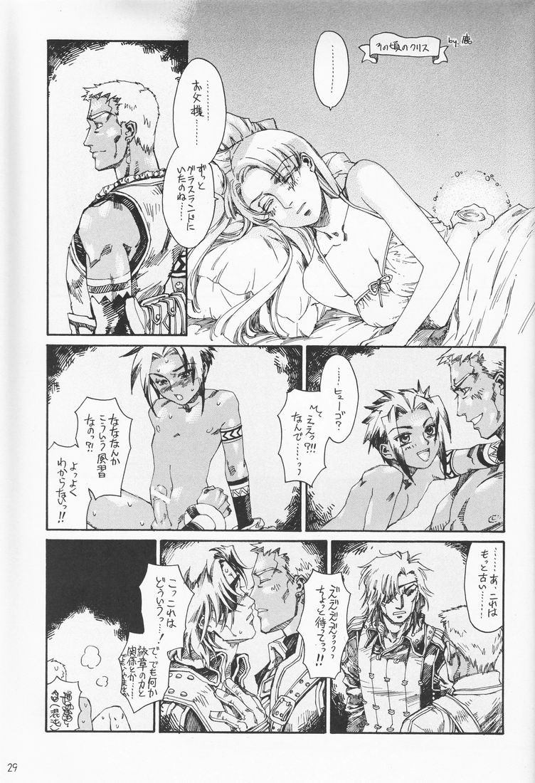 [Shiki Kashimada & Chie Yoshida] Tsuki no hitsuji (Suikoden III) [Raw] page 28 full