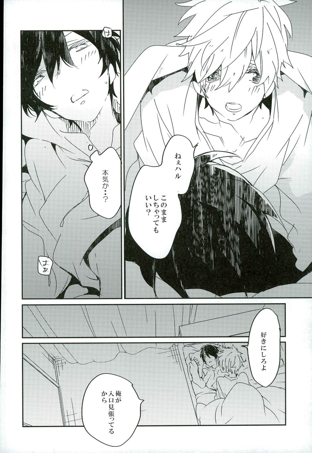 (Splash! Hi) [Banyuu (Aoi Levin)] Kirakira Hikaru Aru Ban no Ohanashi (High☆Speed! -Free! Starting Days-) page 14 full