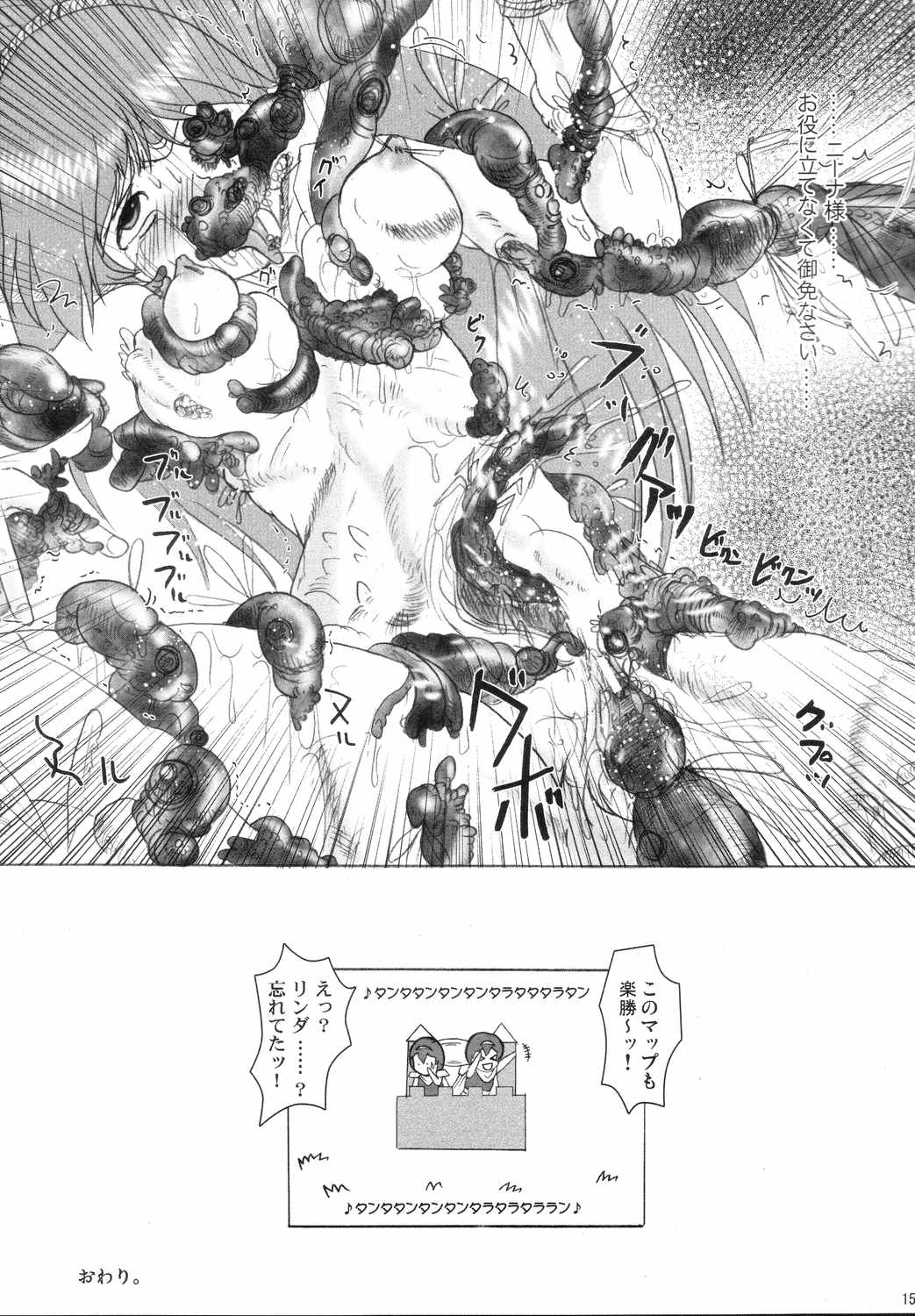 (CR36) [Sanso Dousotaisha (O3zone)] Worm no Sho (Fire Emblem Monshou no Nazo) page 14 full