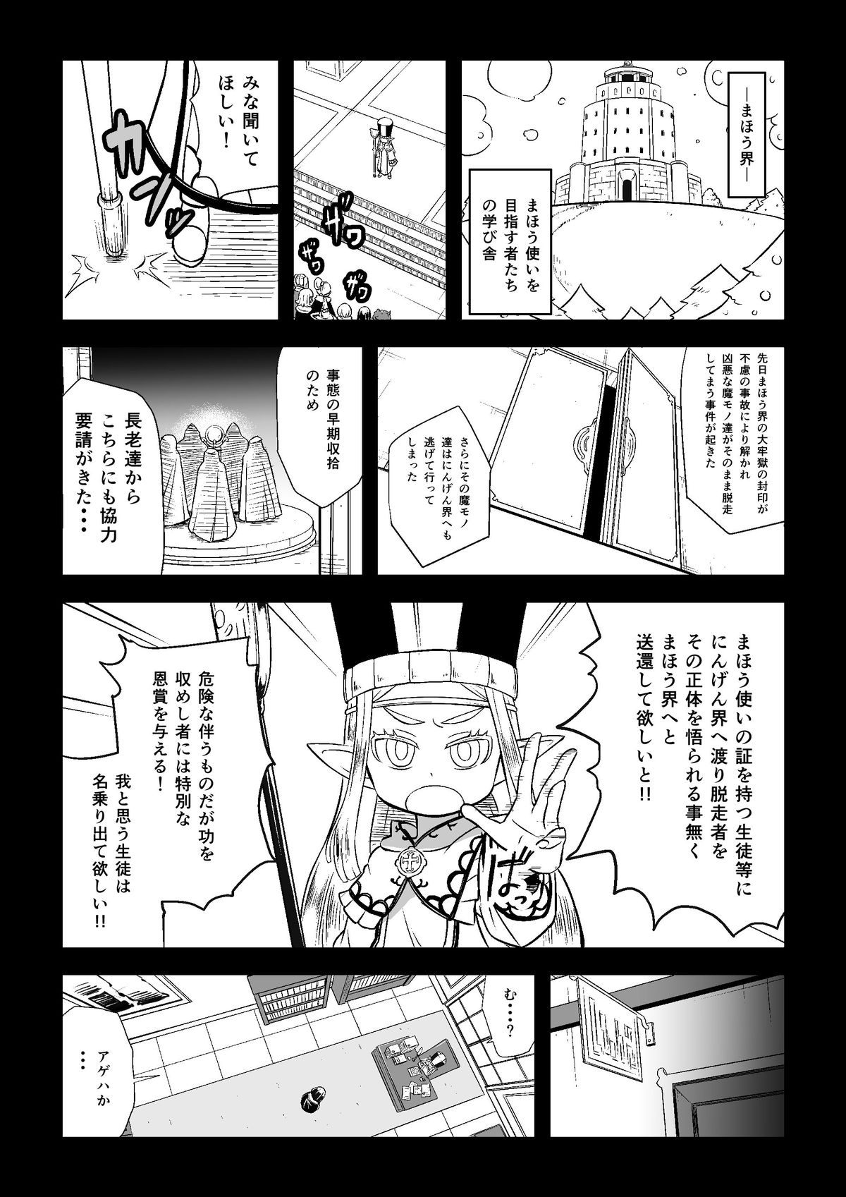 [Ikennabi (Iken)] Mahoutsukai Ageha Watashi, Mahoutsukai ja Nakunacchatta... page 12 full