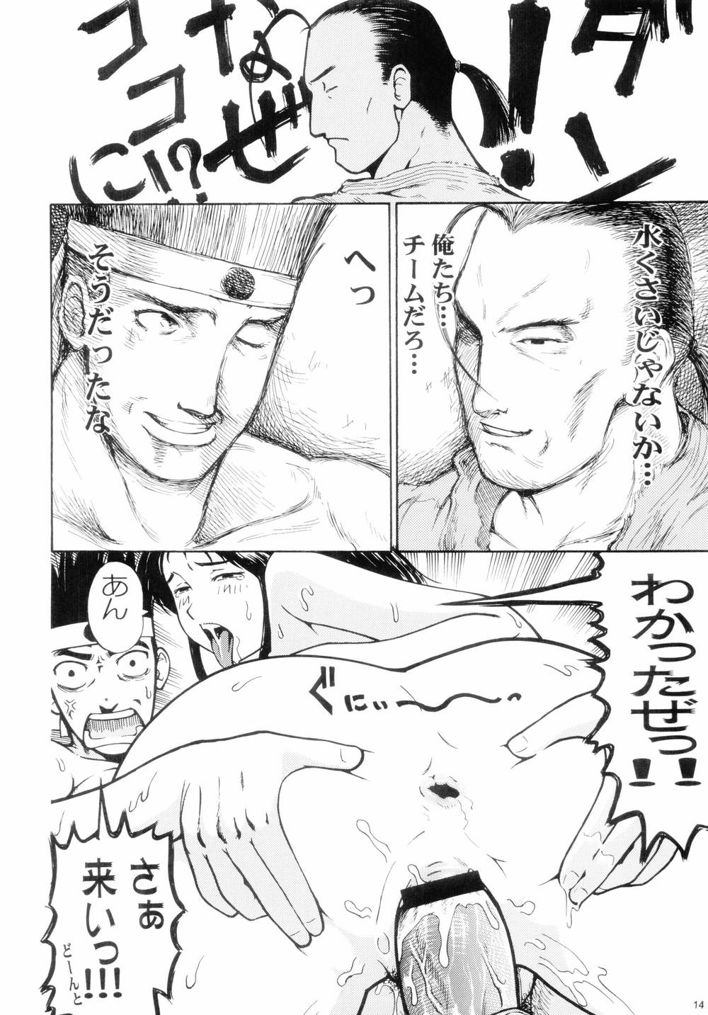 [Thul Twul] Mai Zanmai (Mamono Hunter Youko) page 13 full