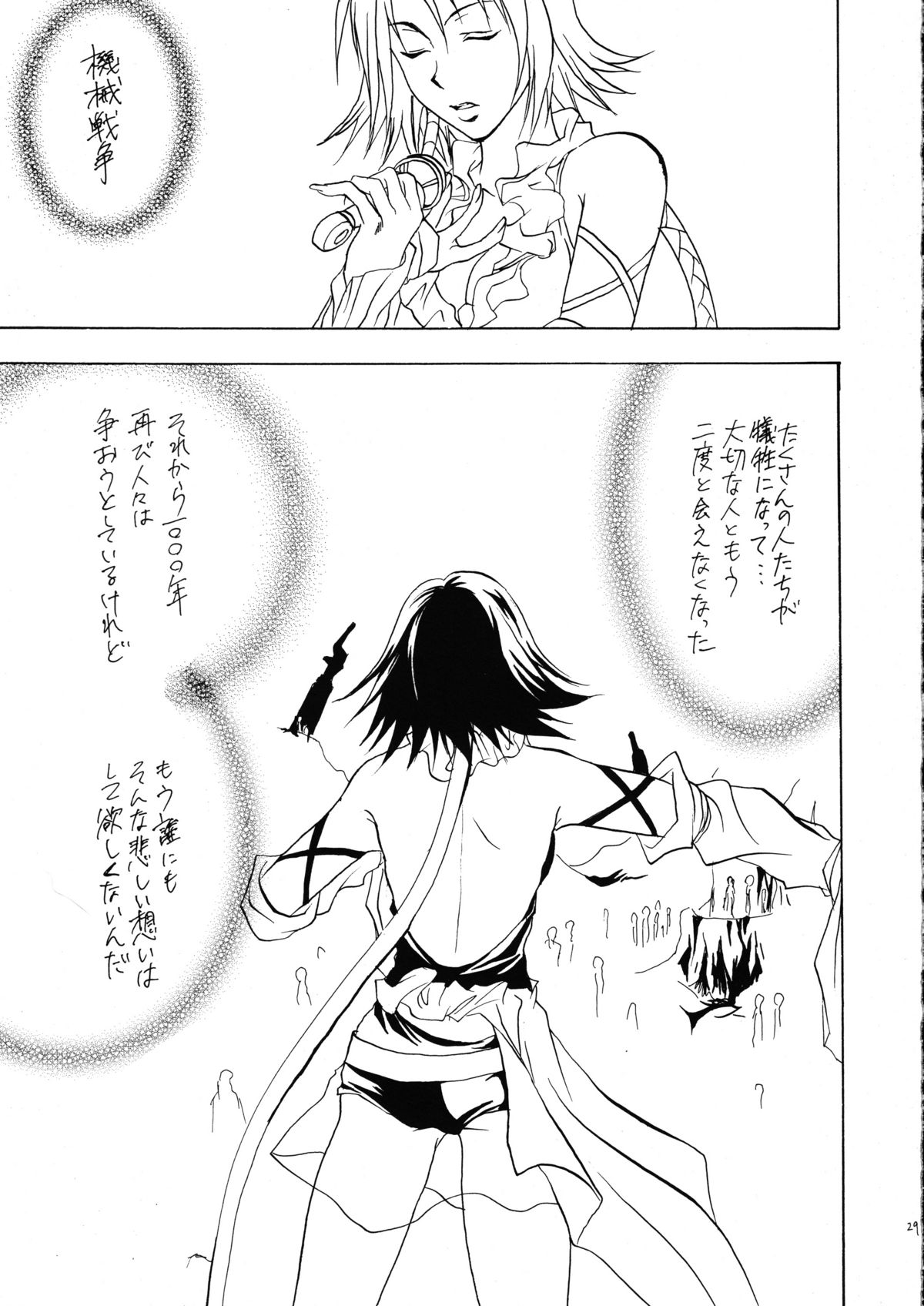 [Lv.X (Yuzuki N Dash)] Sennen No Koi 2 (Final Fantasy X-2) page 30 full