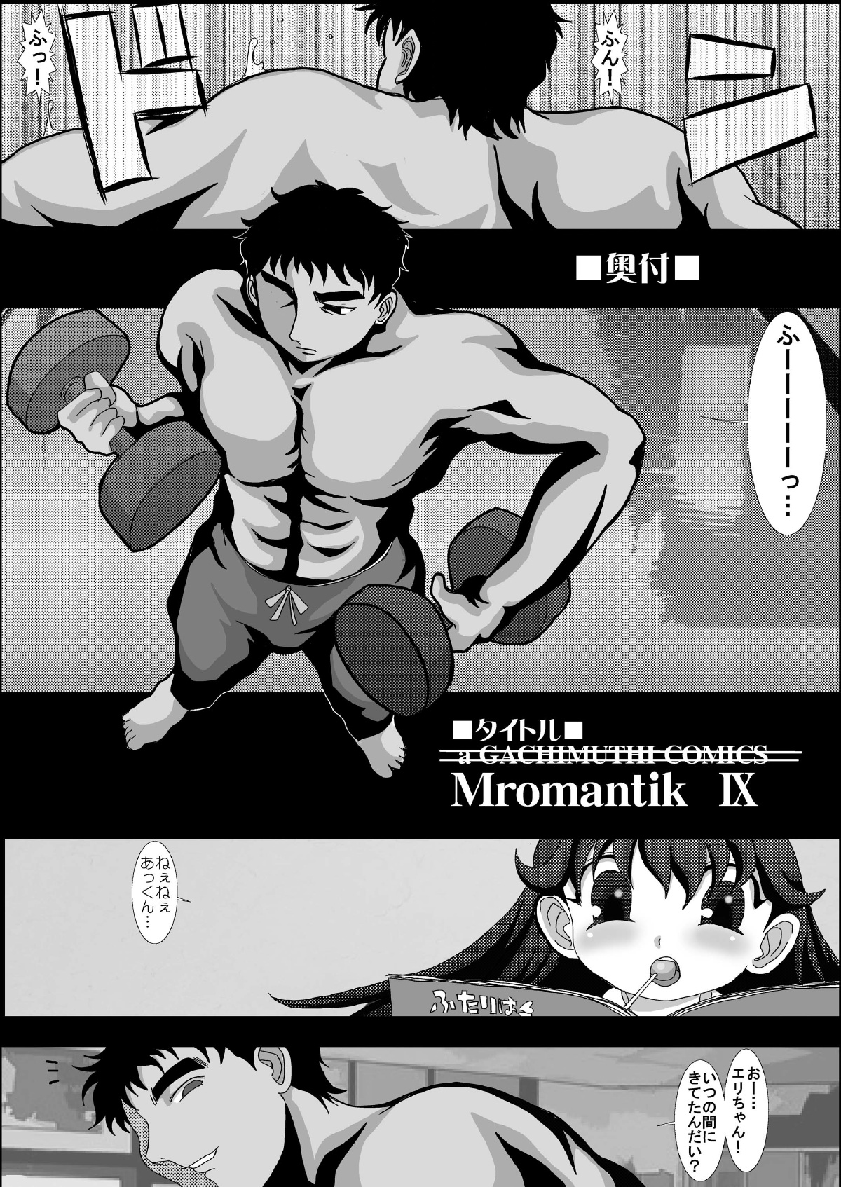 [Studio30NEKO (Fukunotsukuribe)] Mromantik IX [Digital] page 27 full