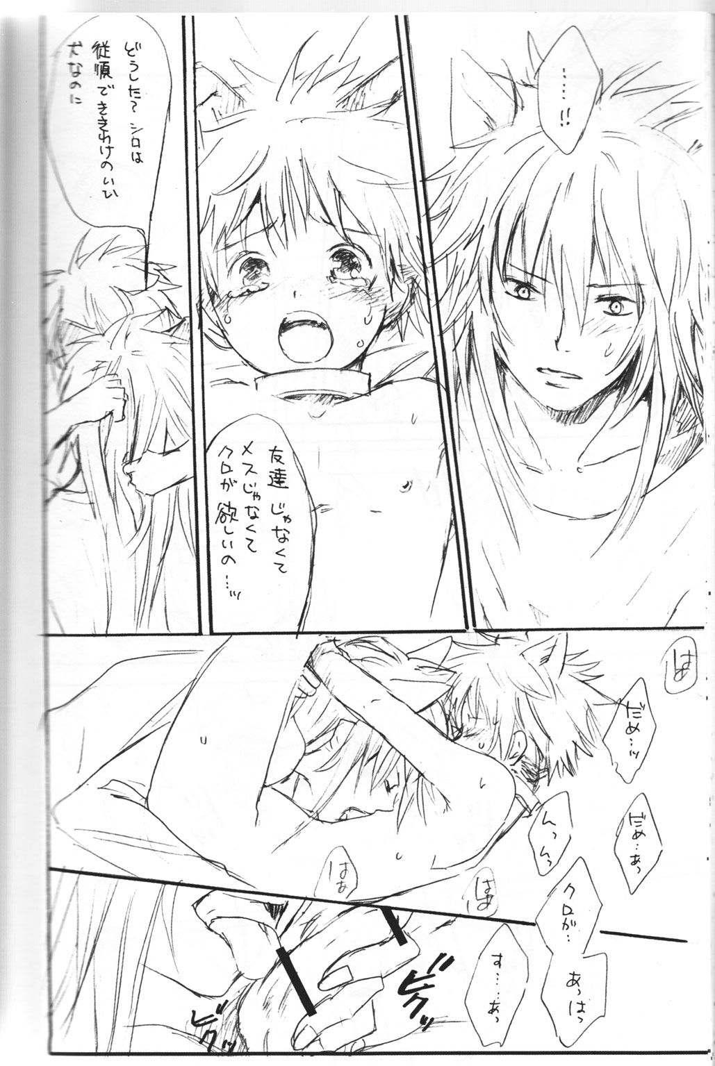 Peach Drop- Arco Iris page 44 full