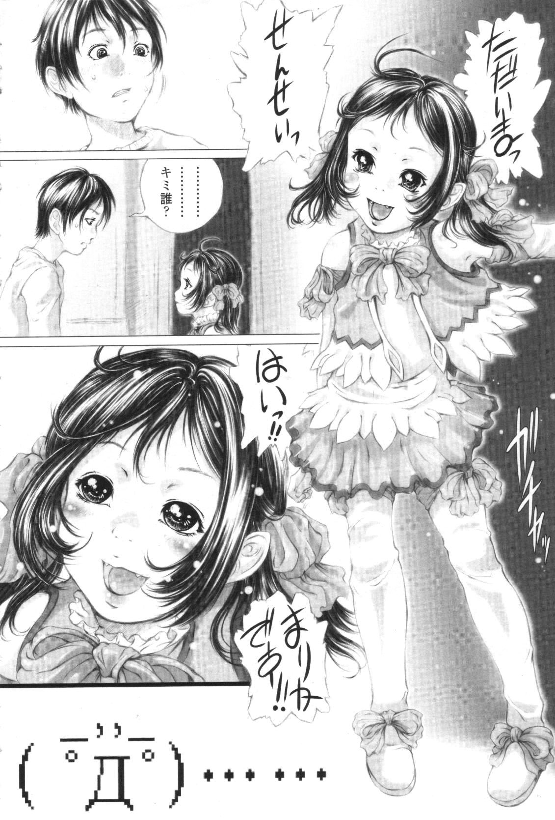 [Yamato Akira] Shoujo Fuu page 10 full