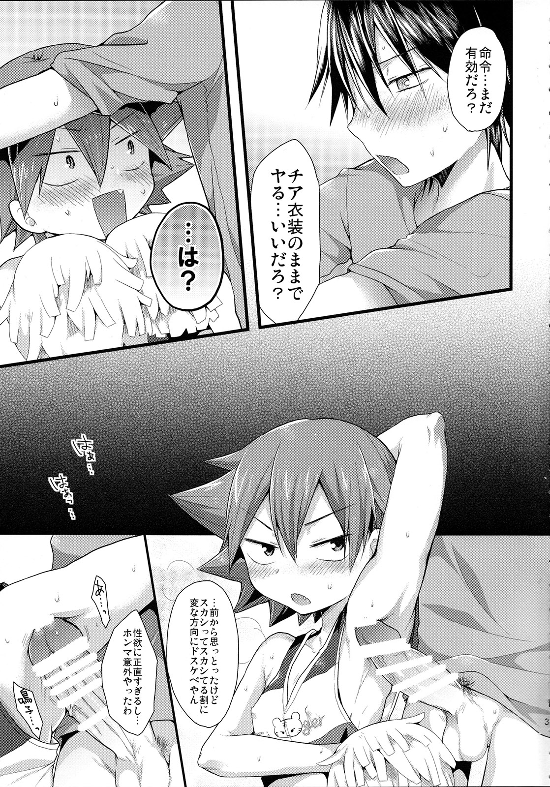 (Zenkai Cadence 5) [Mitsuya Yoguru (Futaba841)] Fureffure-! Nekketsu Chia Naruko (Yowamushi Pedal) page 4 full