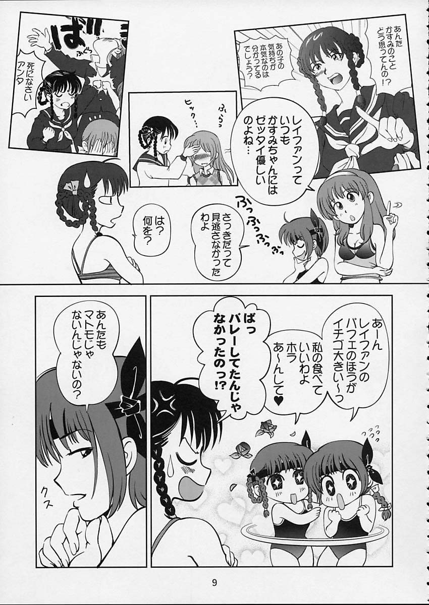 (C64) [OtakuLife JAPAN (Senke Kagero)] Sugoiyo!! Kasumi-chan 5 Dokkidoki ☆ Clone BABY Panic! (Dead or Alive) page 10 full