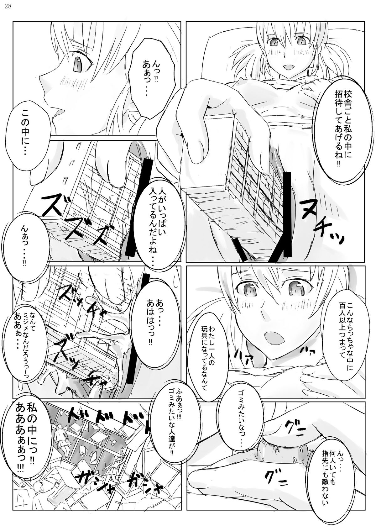 (C81) [Ochikonium (Terada Ochiko)] Kyojo Janee Kyodai Musume da! page 28 full