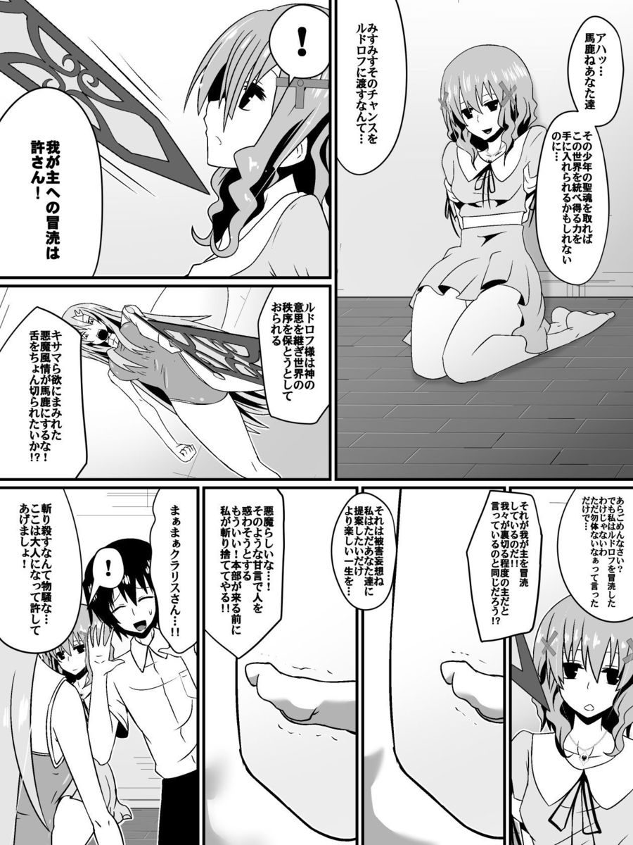 [Shihai Shoujo] Bad End Heroine ~Heroine Haiboku no Monogatari~ page 18 full