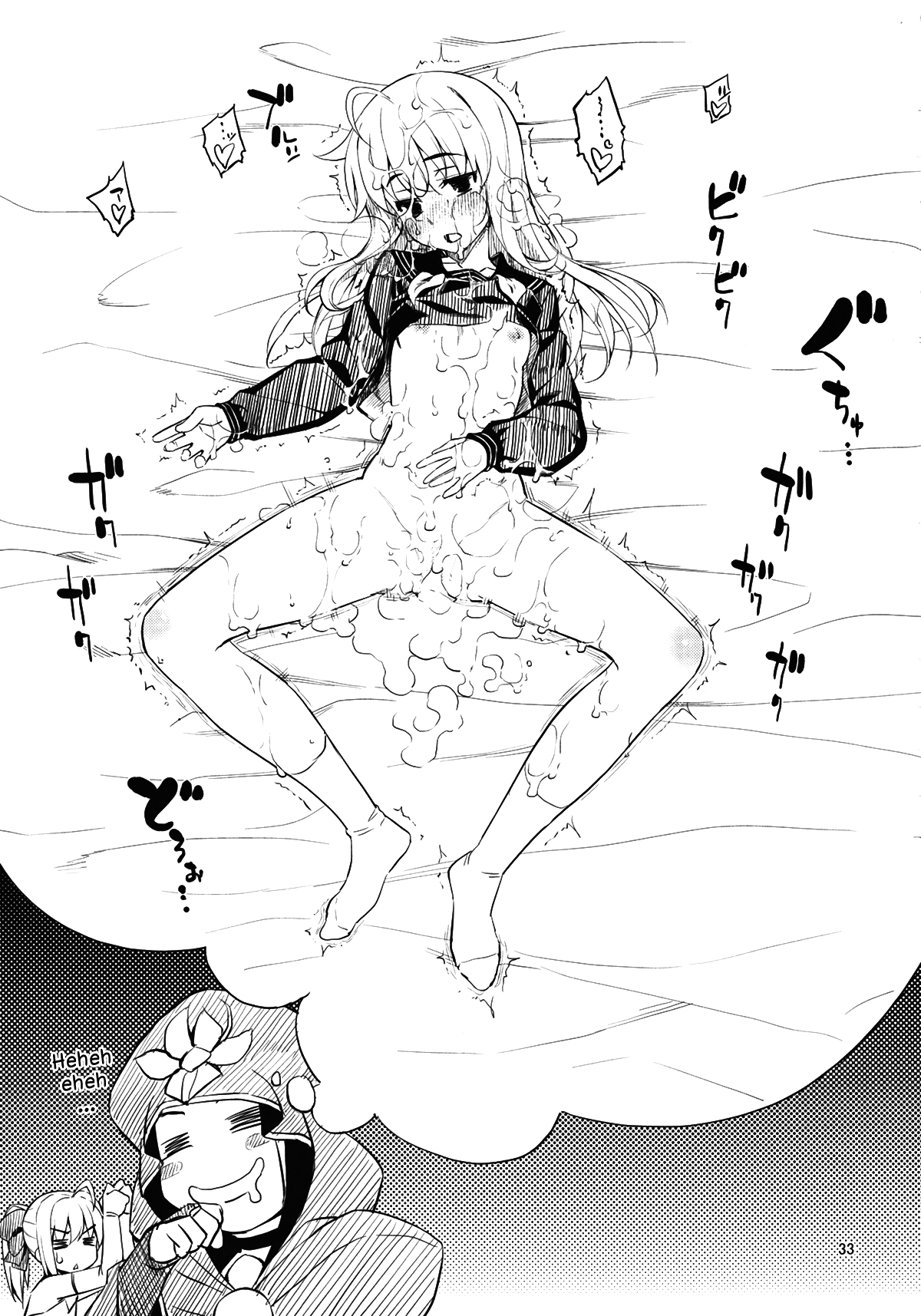 (C87) [RUBBISH Selecting Squad (Namonashi)] RE 21 (Fate/Stay Night) [English] {Cutegirls} page 32 full