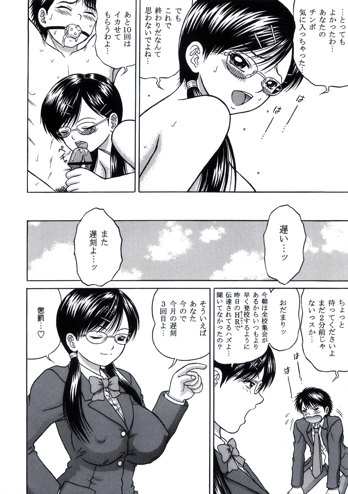 [D'ERLANGER (Yamazaki Show)] LOVE PUNISHMENT VOLUME:1 page 12 full