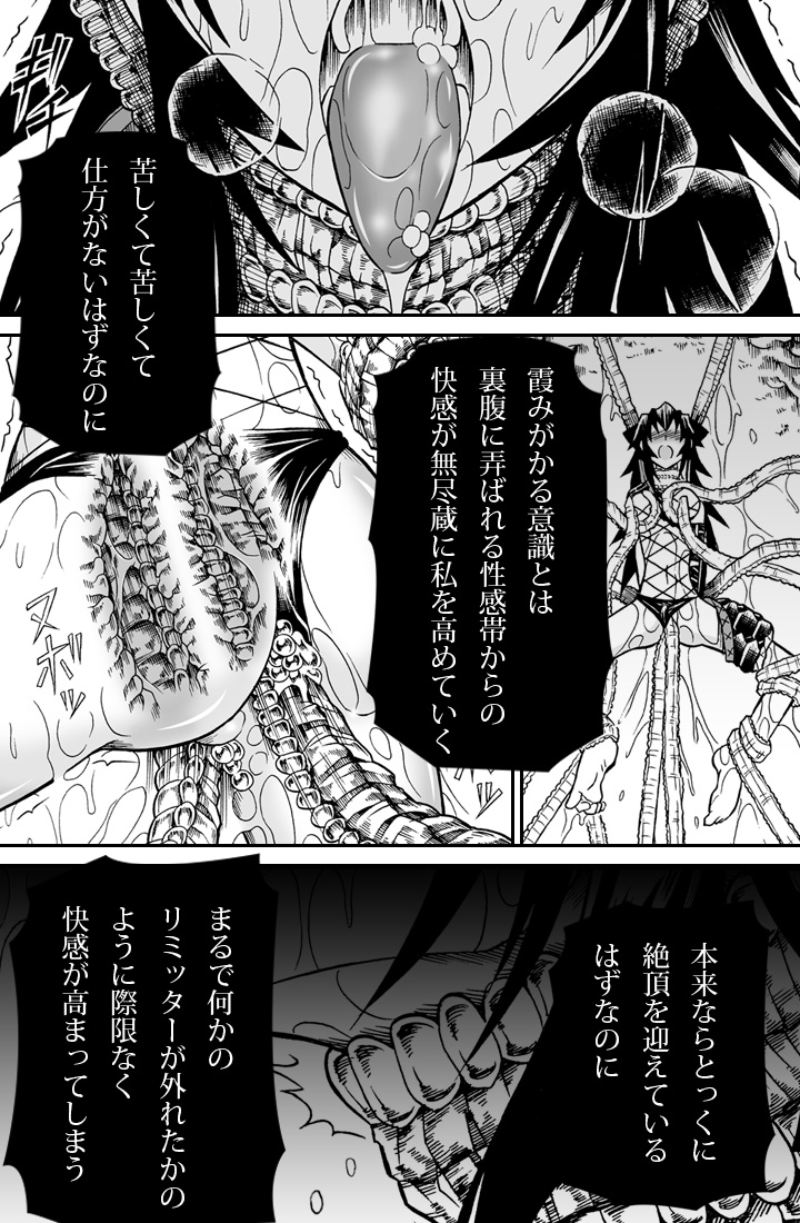 [Yokohama Junky (Makari Tohru)] Solo Hunter no Seitai 2 The second part (Monster Hunter) [Digital] page 50 full