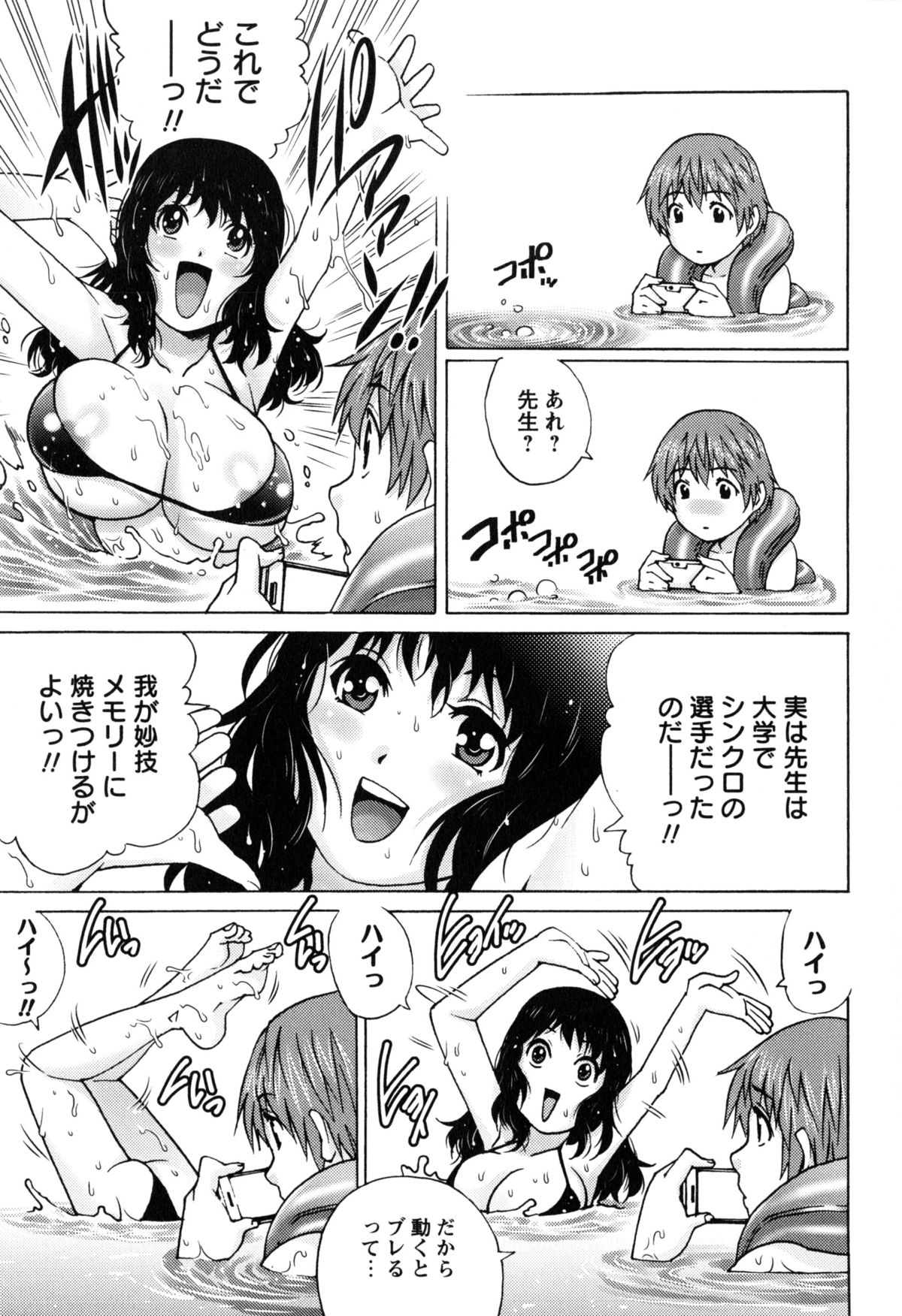 [Yanagawa Rio] Doutei Manual page 48 full