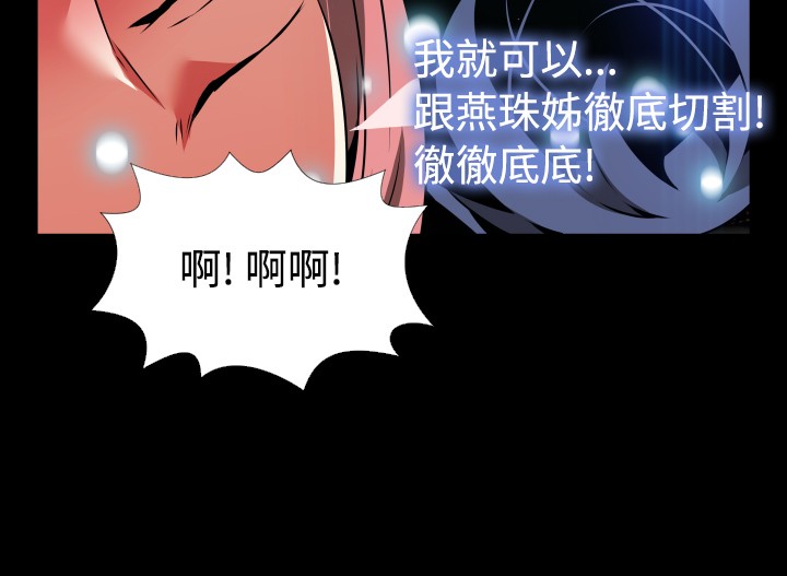 [KKUN &INSANE] Love Parameter 恋爱辅助器 86-91 [Chinese] page 20 full