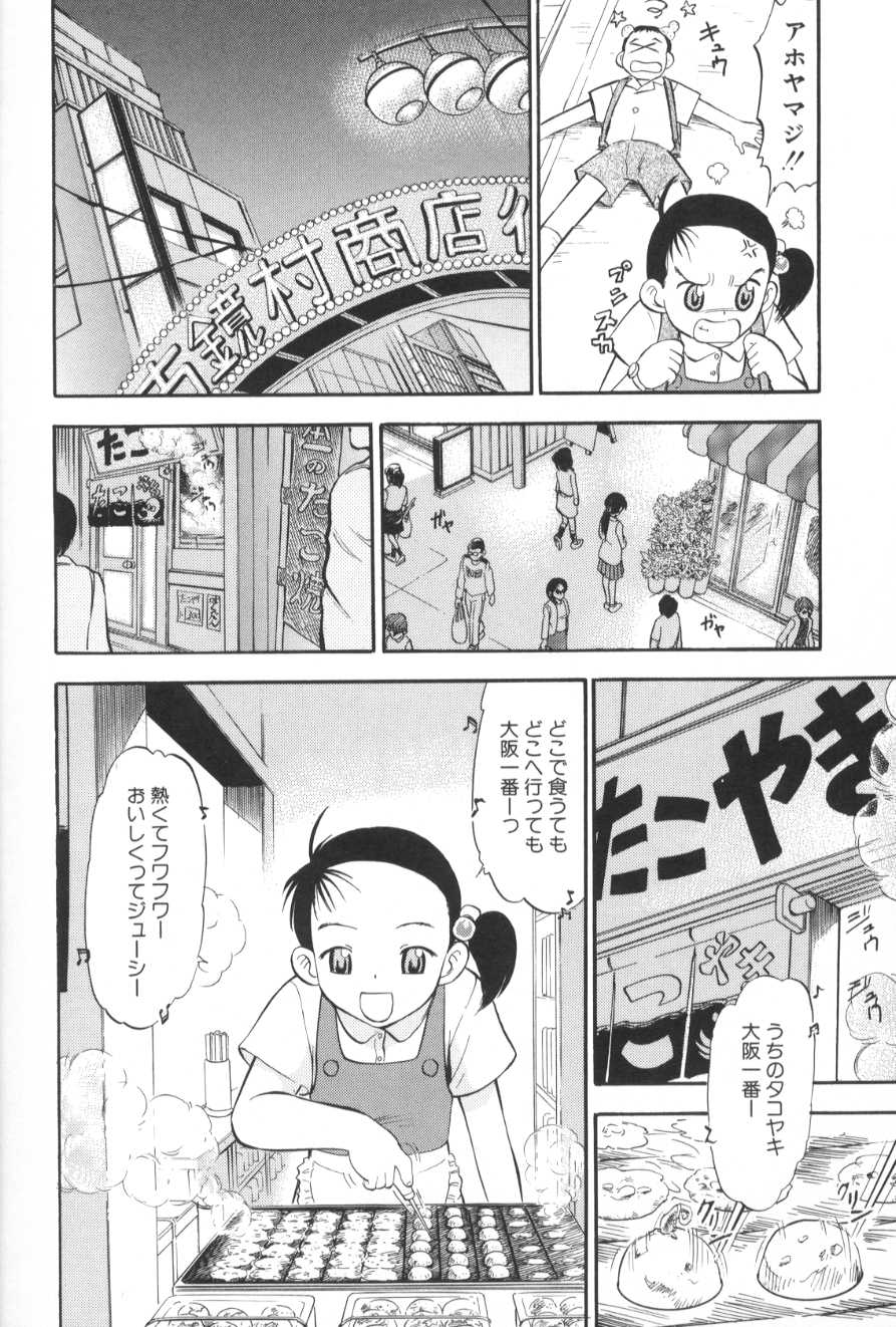 [Deep Purple'72] Ganbari Otome page 13 full