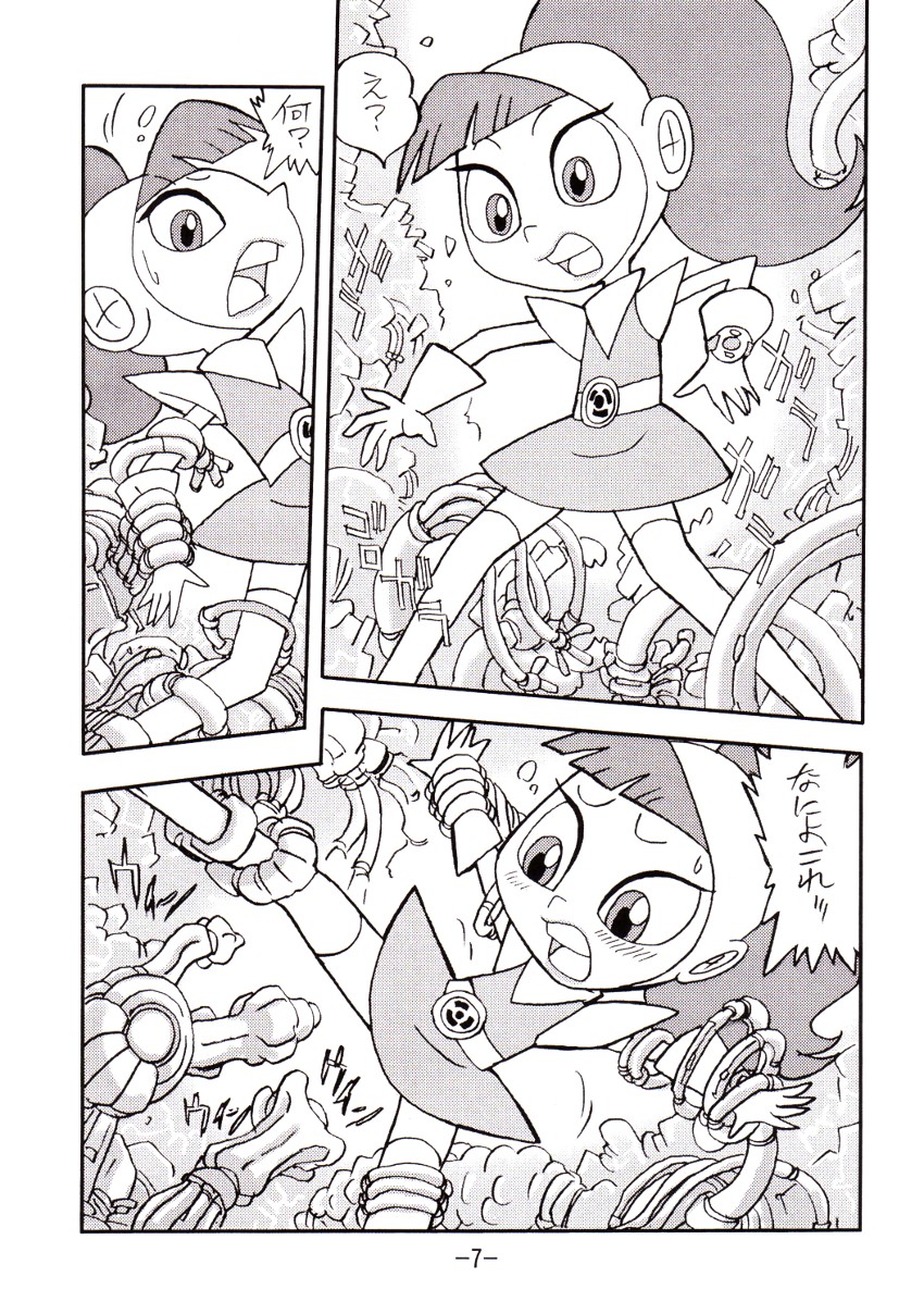 [UNION OF THE SNAKE (Shinda Mane)] psychosomatic counterfeit vol. 2 (Atomic Betty) page 6 full