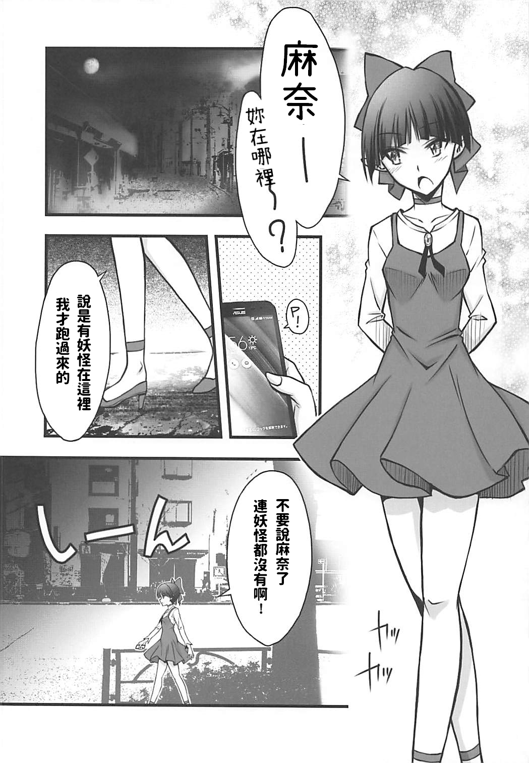 (C94) [BLUE GARNET (Serizawa Katsumi)] Neko Musume o Mesu ni Shitai (Gegege no Kitarou) [Chinese] page 5 full