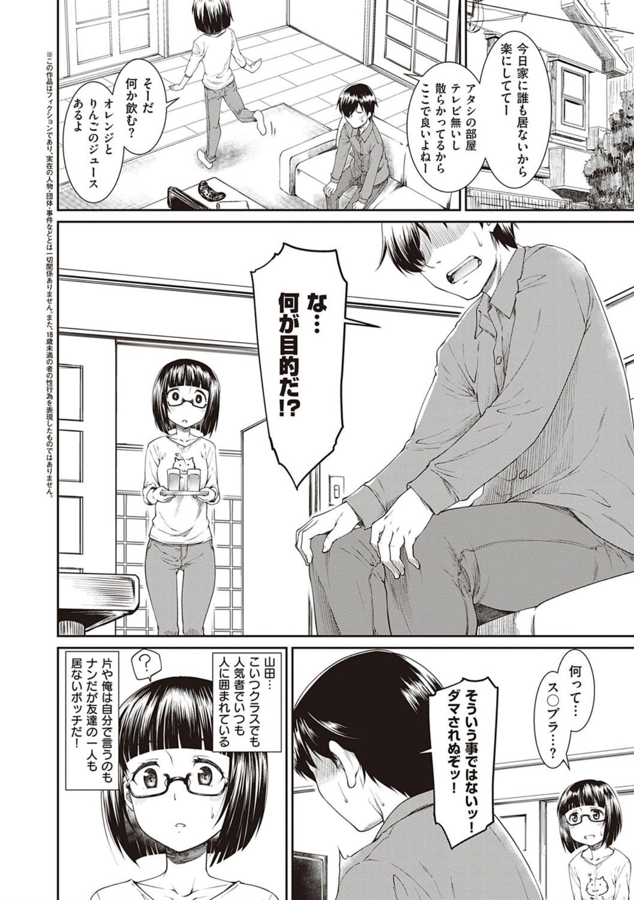 [Hisakawa Tinn] Kanojotachi wa Shitai Koto Ga Arurashi [Digital Tokusouban] [Digital] page 64 full